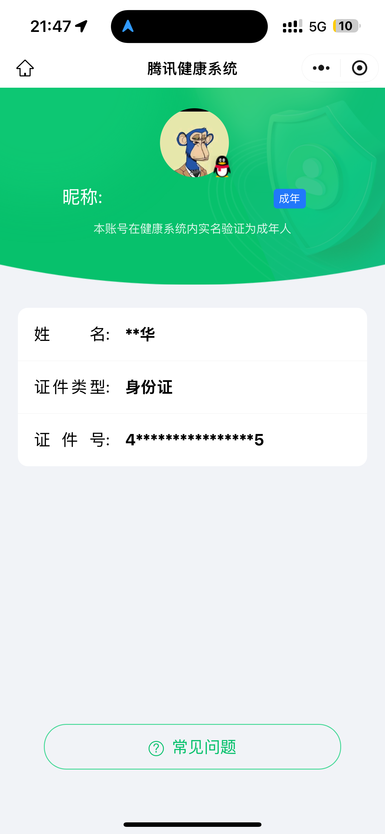 WWQQM324661无畏契约账号详情图7 WWQQM324661无畏契约账号详情图7