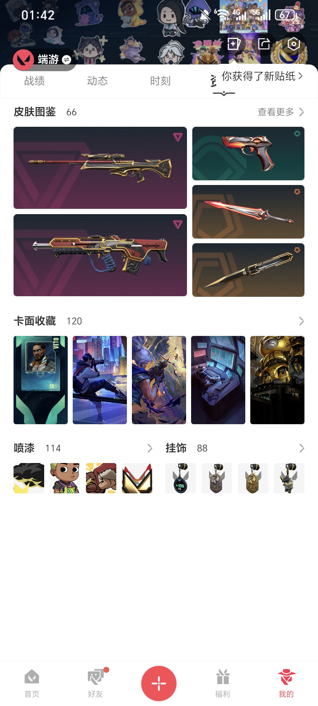 WWQQM324669无畏契约账号详情图3 WWQQM324669无畏契约账号详情图3