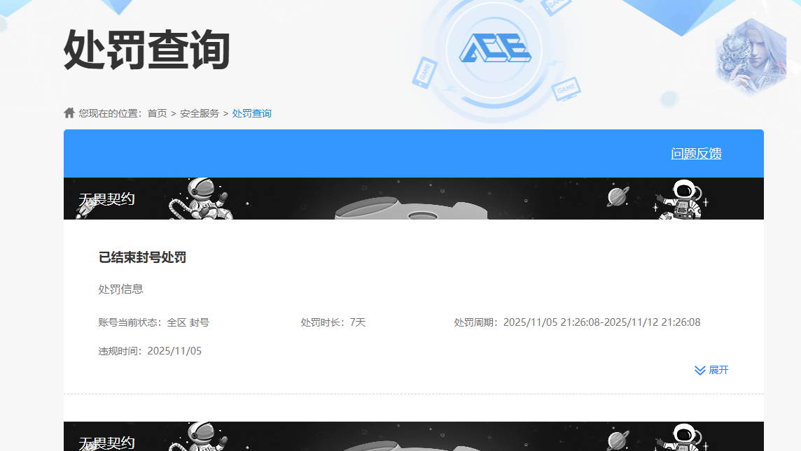 WWQQM324669无畏契约账号详情图8 WWQQM324669无畏契约账号详情图8