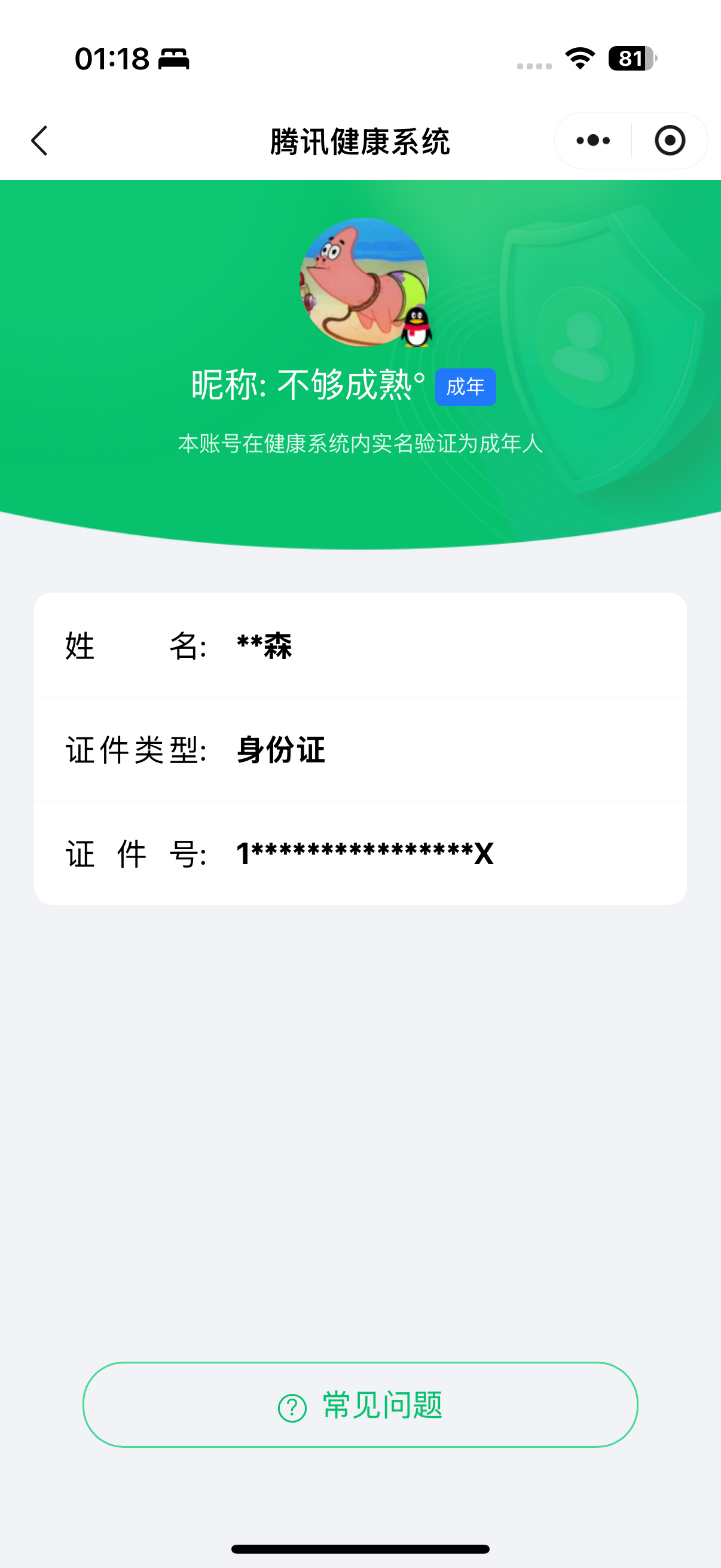 WWQQM324669无畏契约账号详情图9 WWQQM324669无畏契约账号详情图9