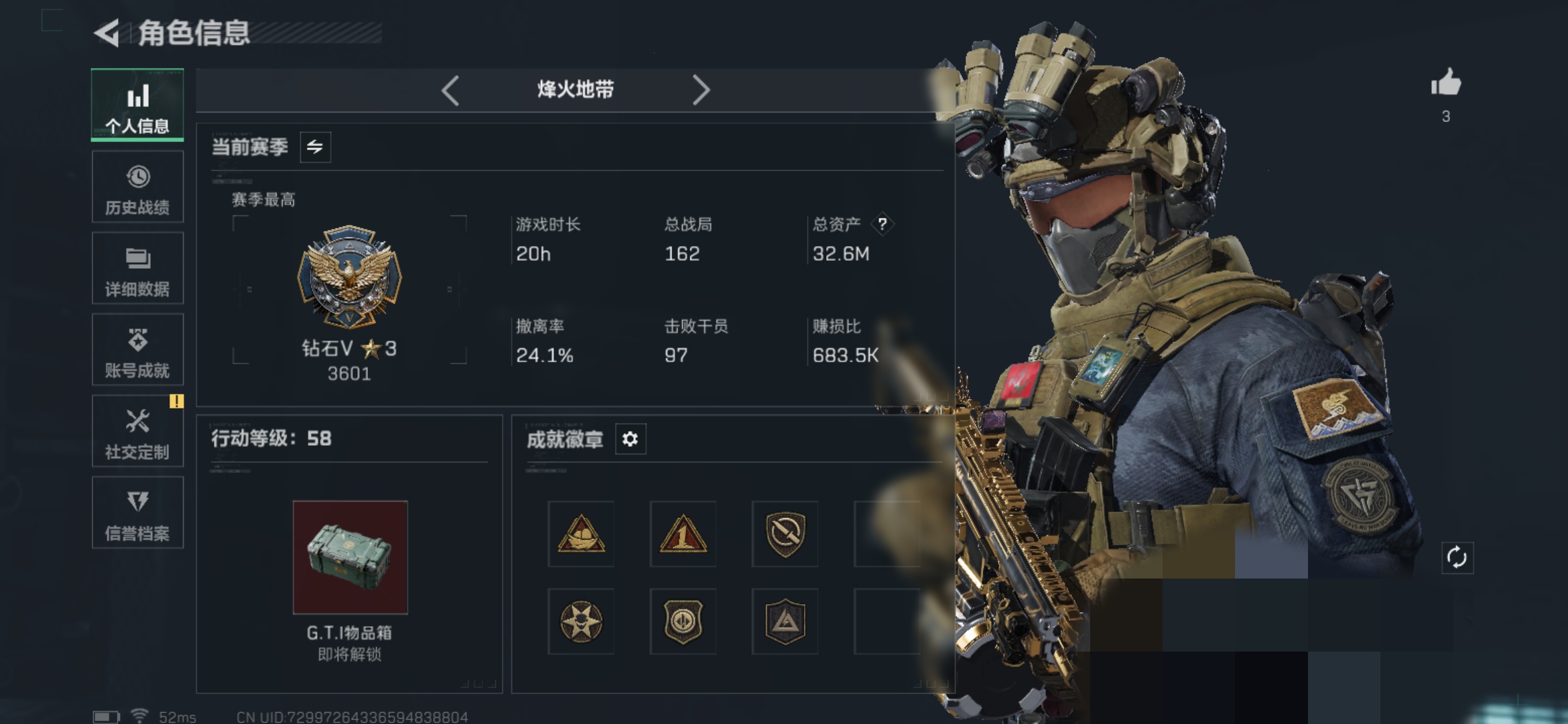 三角洲行动账号QQMSJ2433【58级 1干员】三段互通Q-总价值32.6M-哈夫币13964-烽火地带等级58-烽