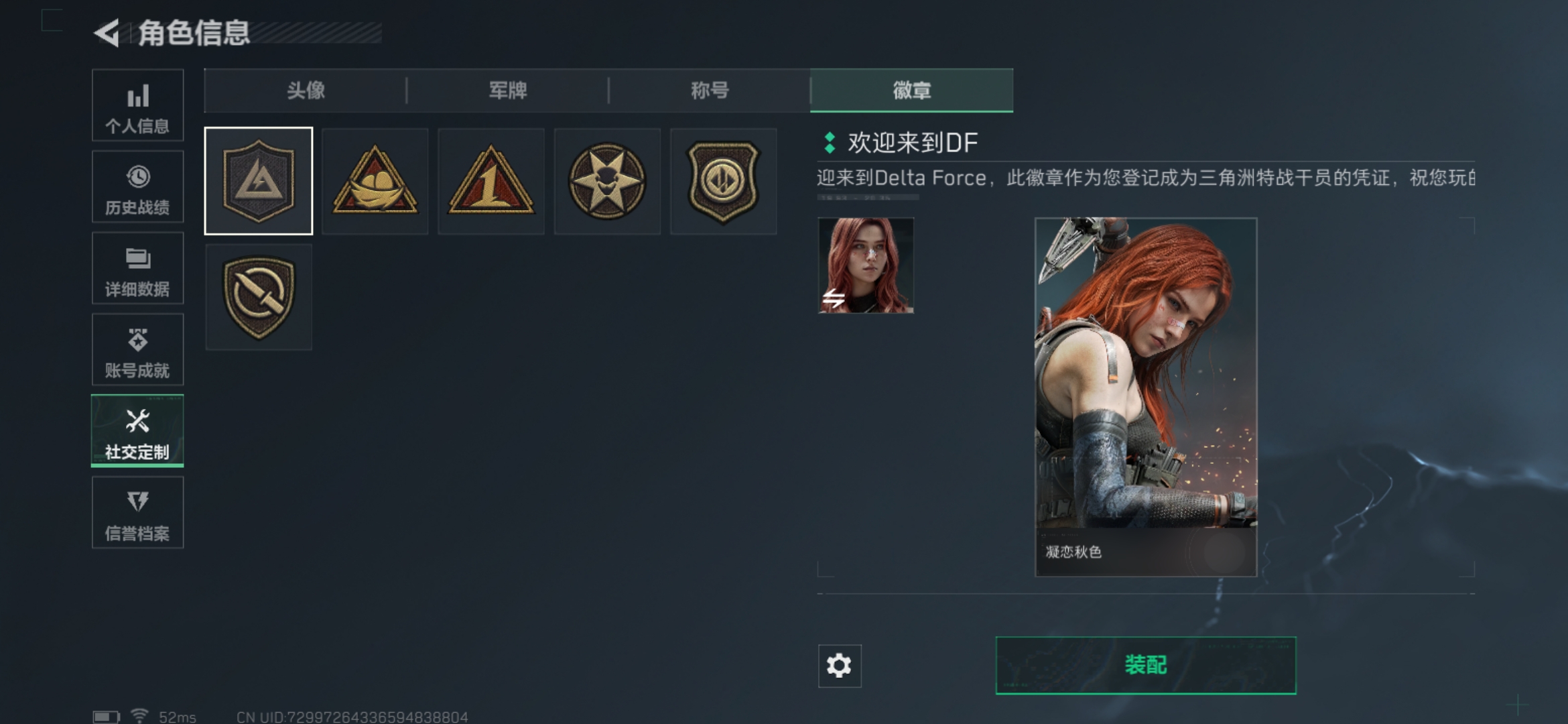 SJZCMW385445三角洲行动账号详情图4 SJZCMW385445三角洲行动账号详情图4