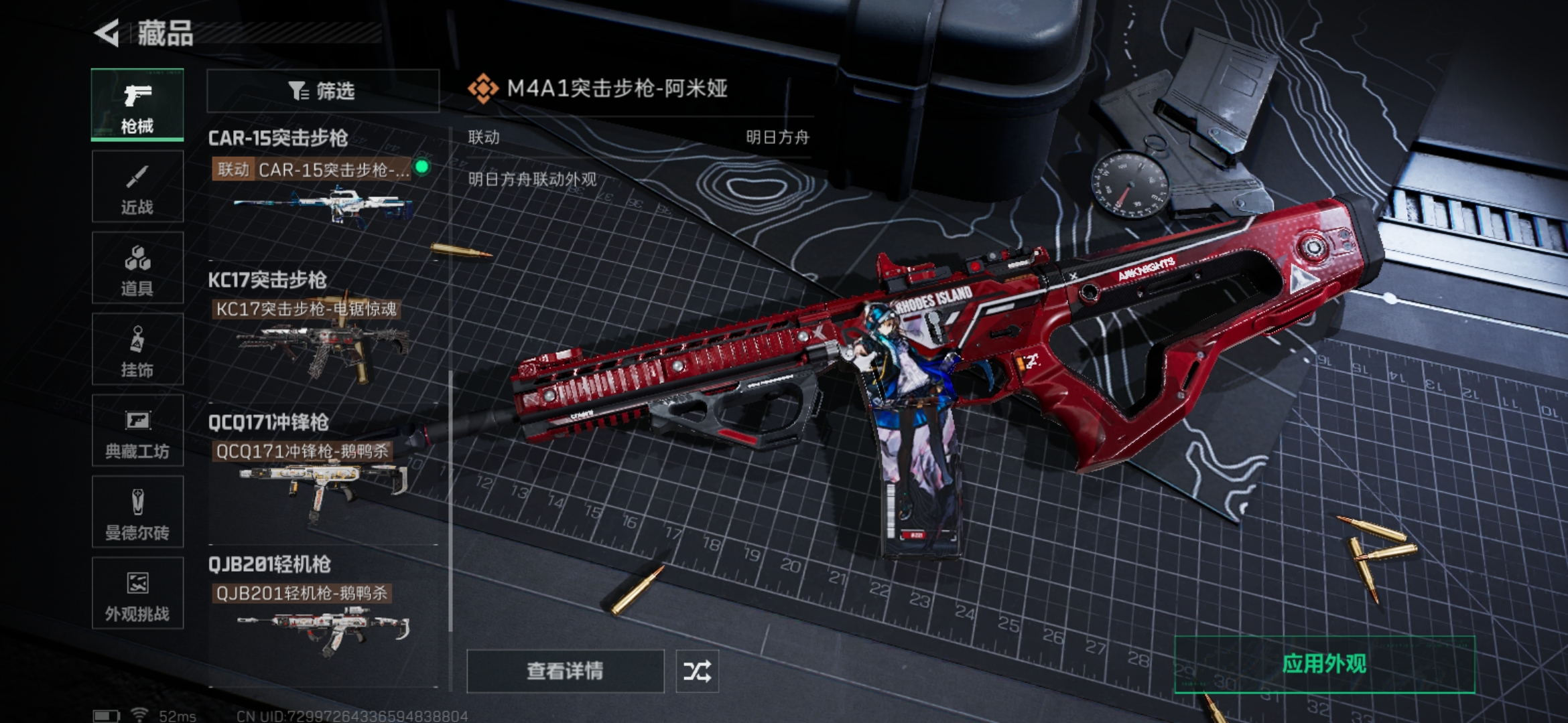 SJZCMW385445三角洲行动账号详情图9 SJZCMW385445三角洲行动账号详情图9