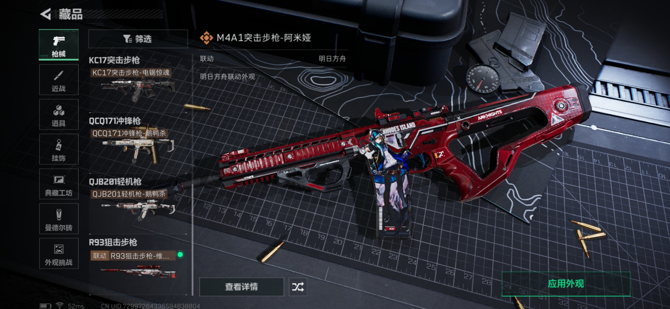 SJZCMW385445三角洲行动账号详情图10 SJZCMW385445三角洲行动账号详情图10