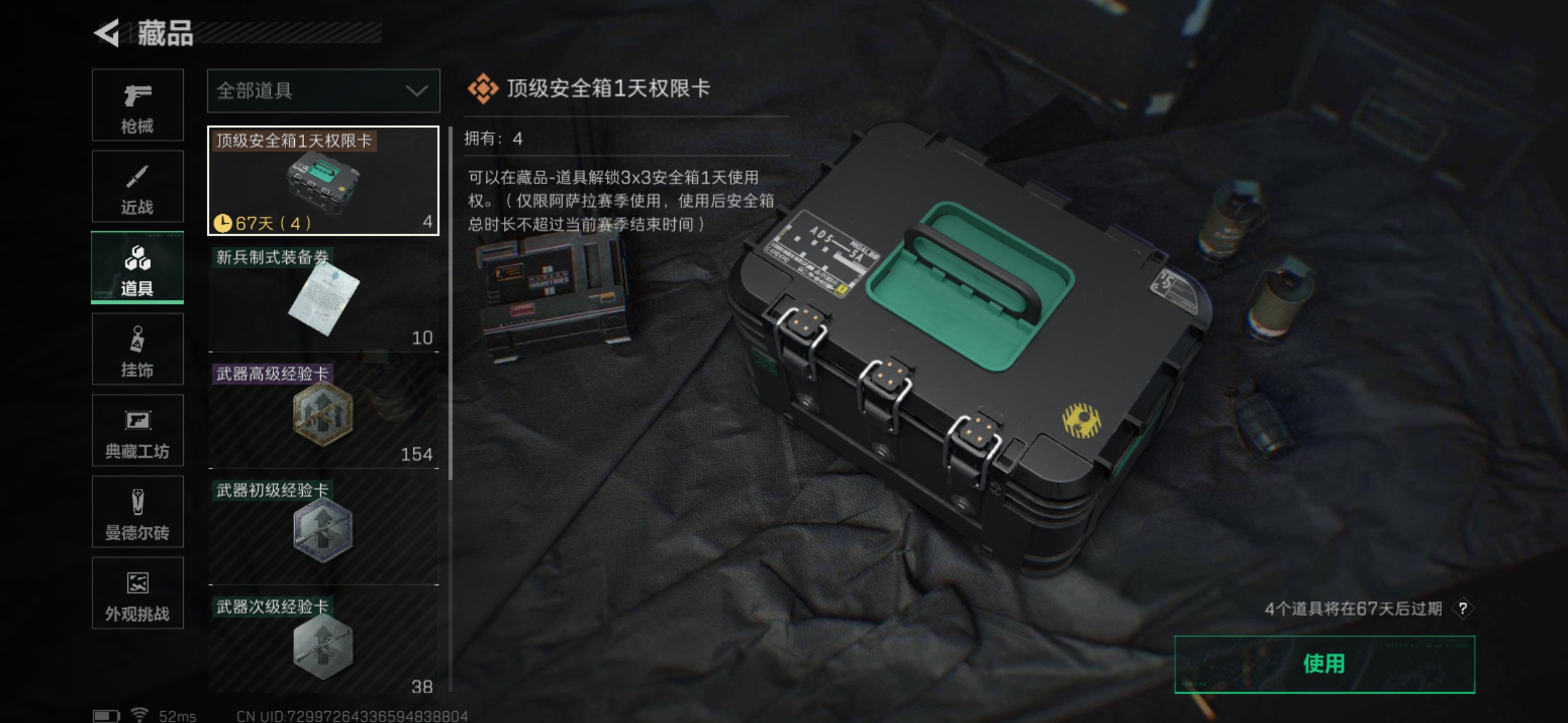 SJZCMW385445三角洲行动账号详情图12 SJZCMW385445三角洲行动账号详情图12