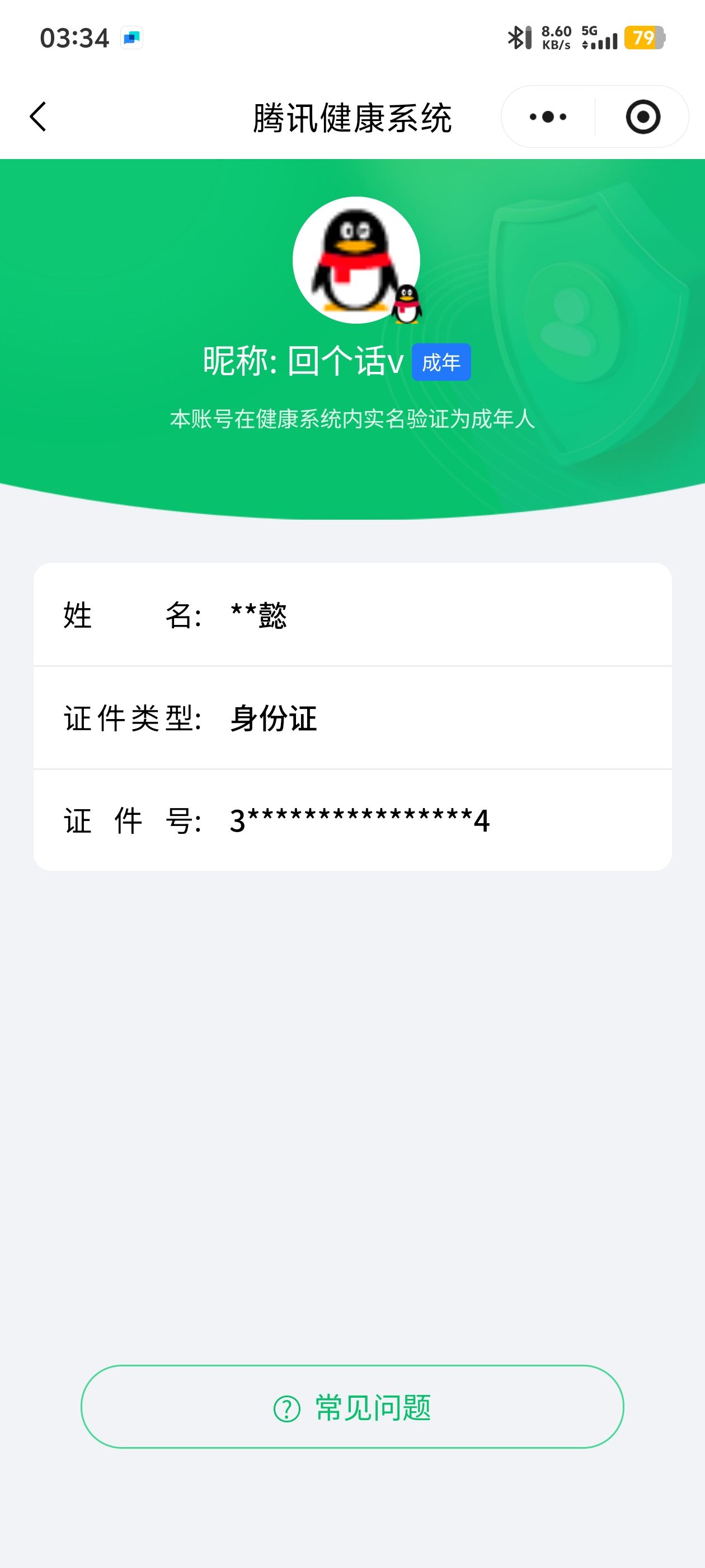 SJZCMW385445三角洲行动账号详情图15 SJZCMW385445三角洲行动账号详情图15