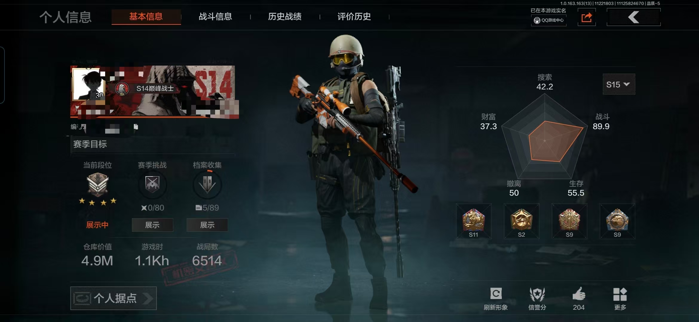 暗区突围账号安卓QQMWT3837安卓Q-等级30-仓库价值4.9M-科恩币 【枪皮】 竞技·FAL 旗帜·AEK 旧王