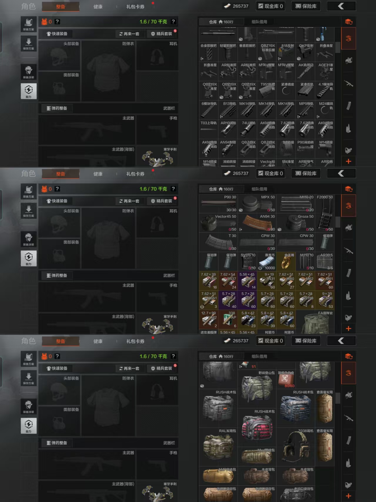 AQCMW315685暗区突围账号详情图3