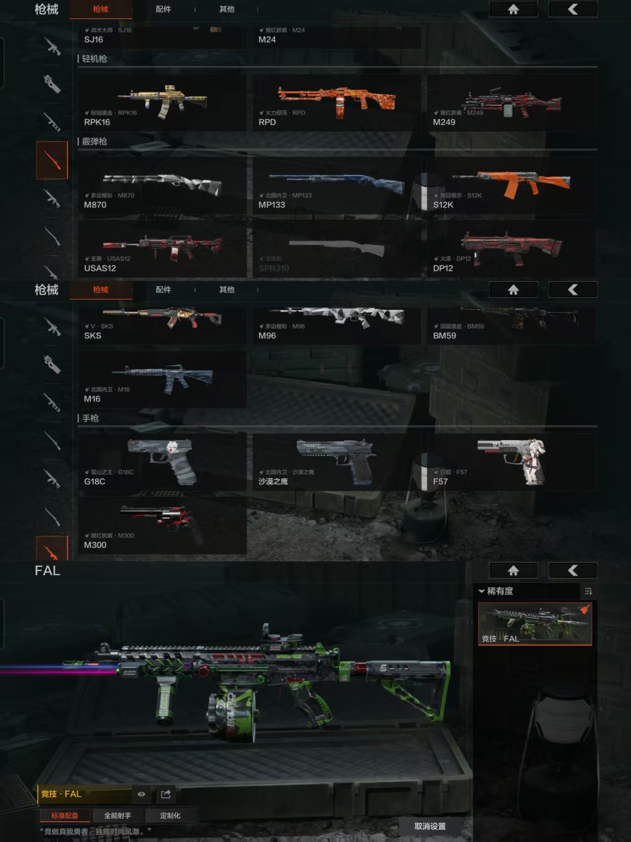 AQCMW315685暗区突围账号详情图6