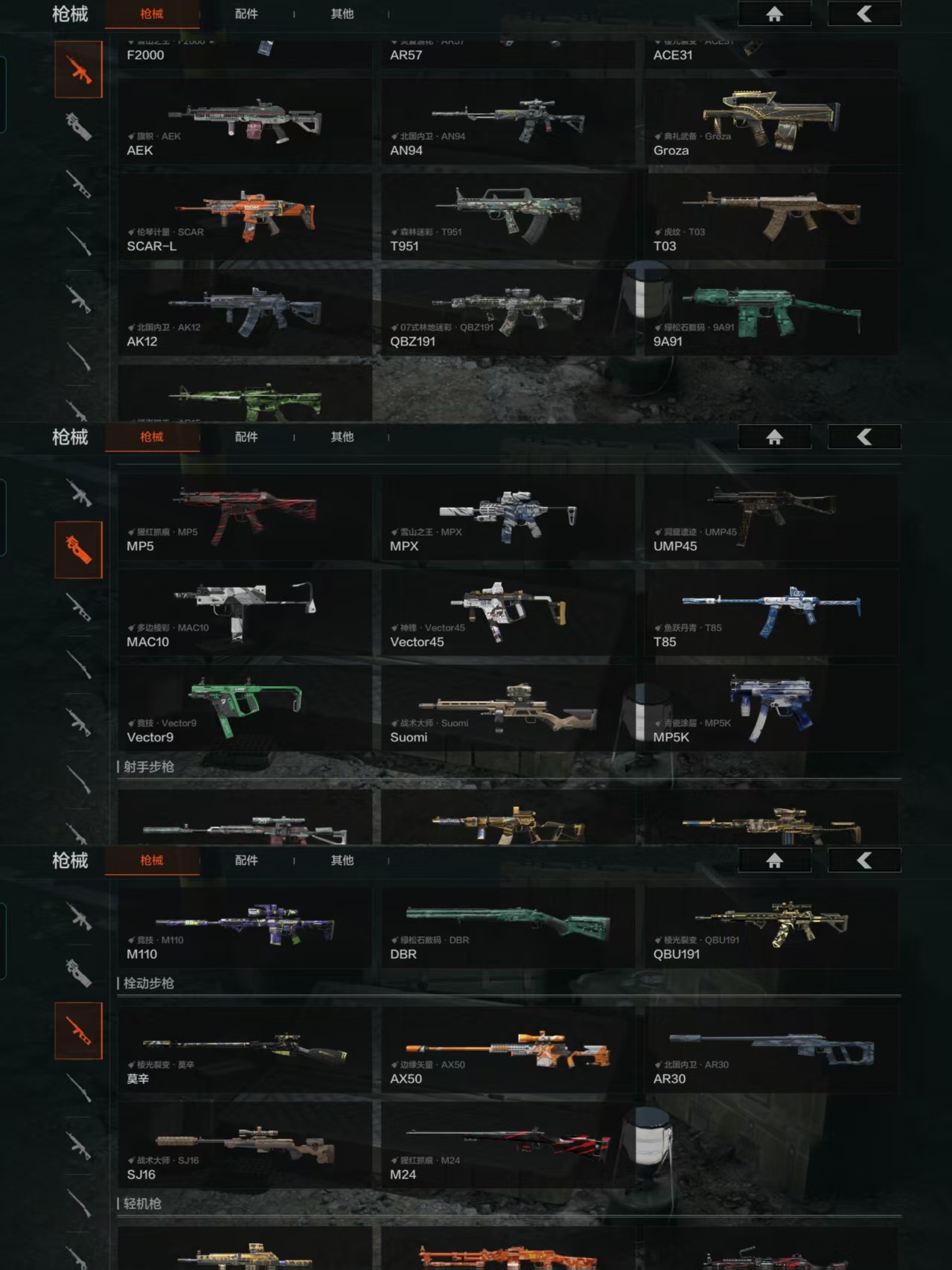 AQCMW315685暗区突围账号详情图5