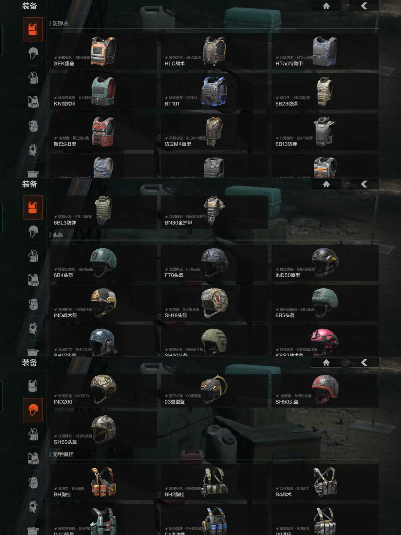 AQCMW315685暗区突围账号详情图8