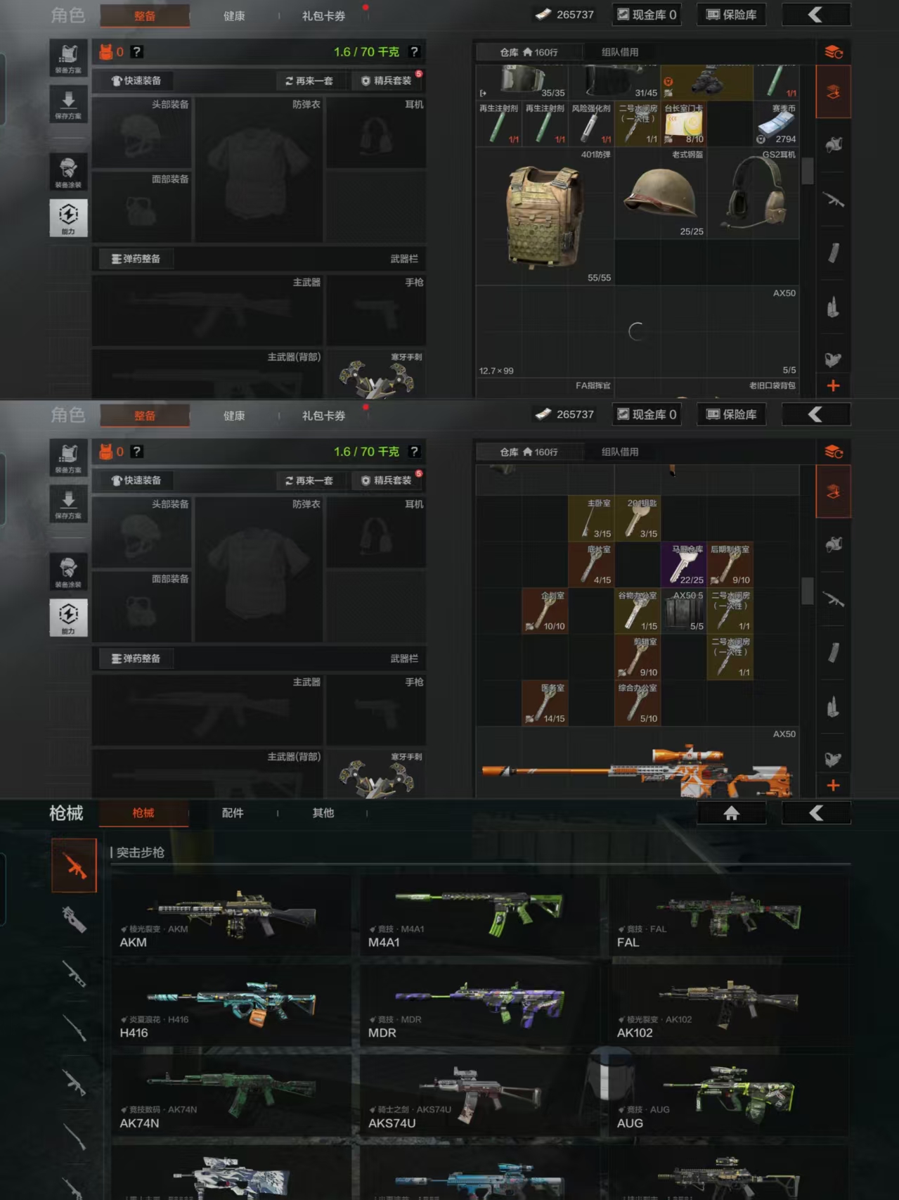 AQCMW315685暗区突围账号详情图4