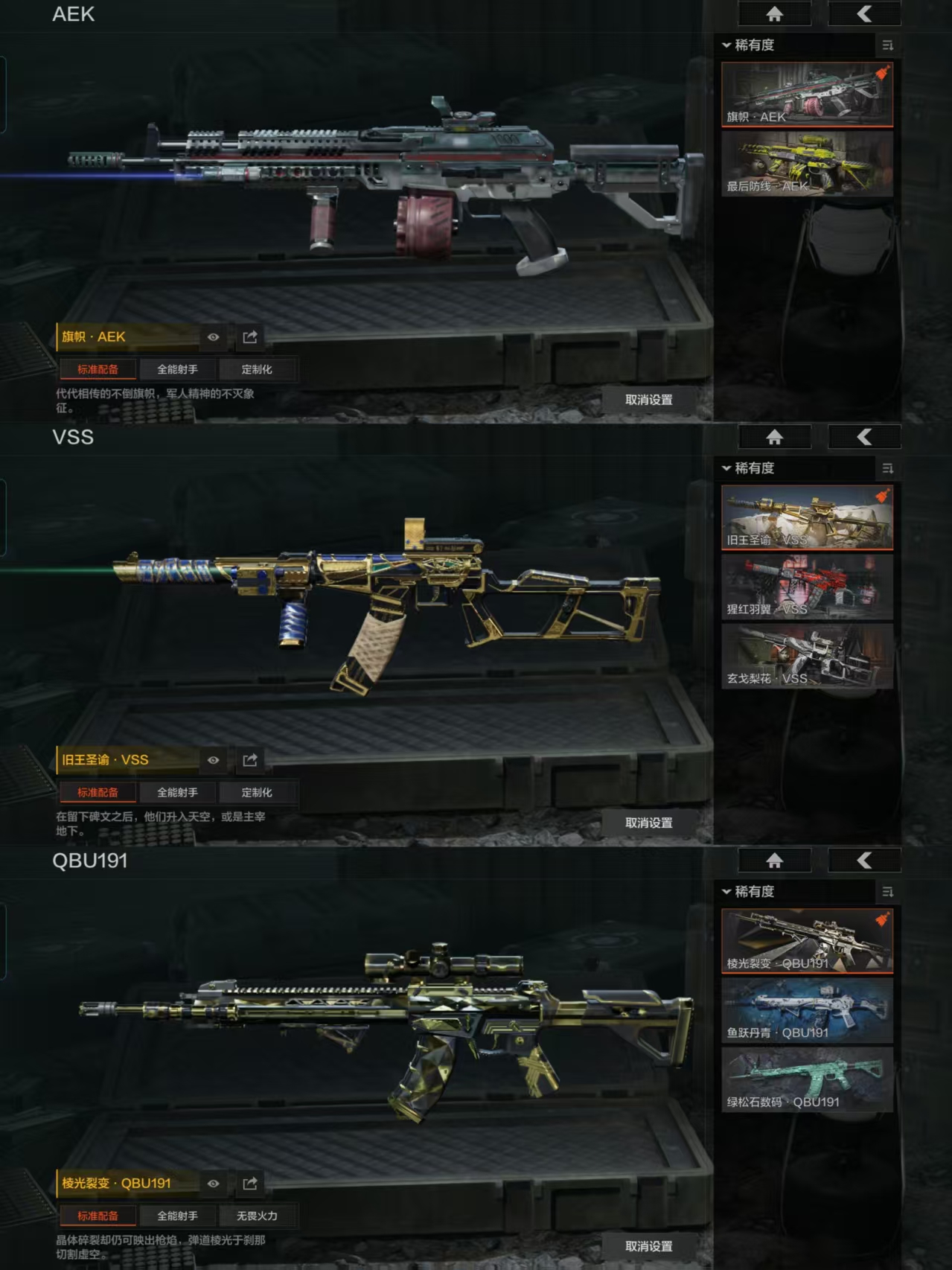 AQCMW315685暗区突围账号详情图7