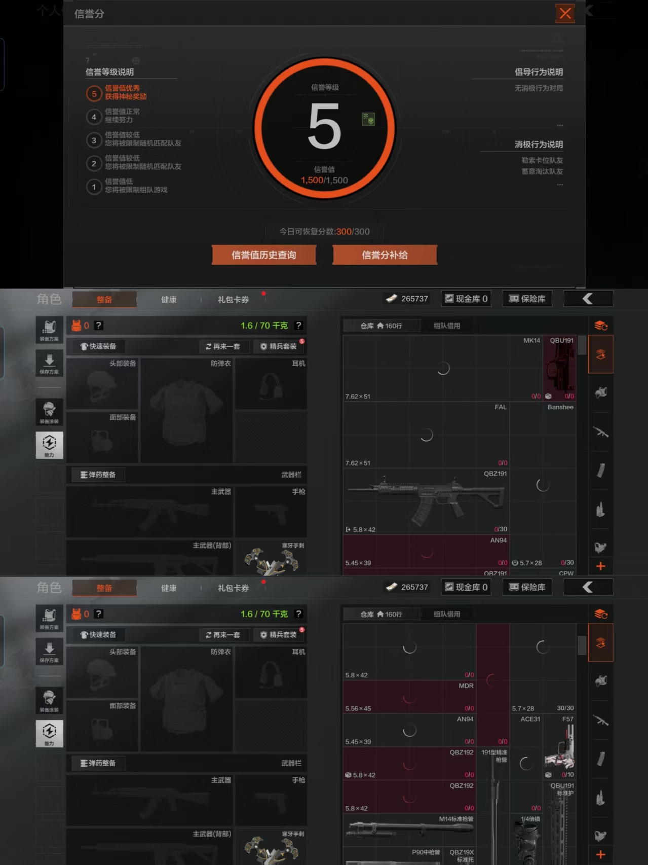 AQCMW315685暗区突围账号详情图2