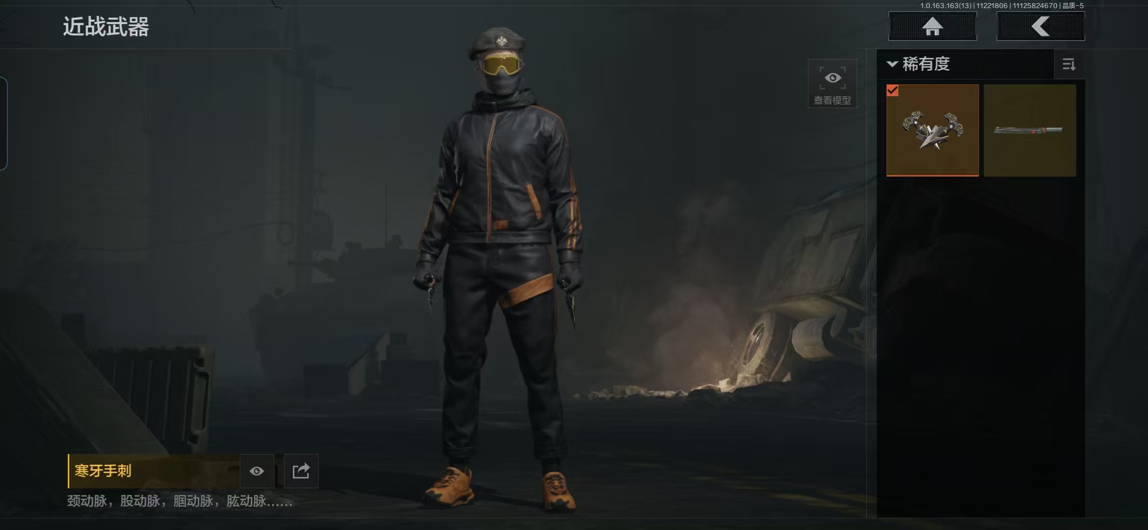 AQCMW315685暗区突围账号详情图10