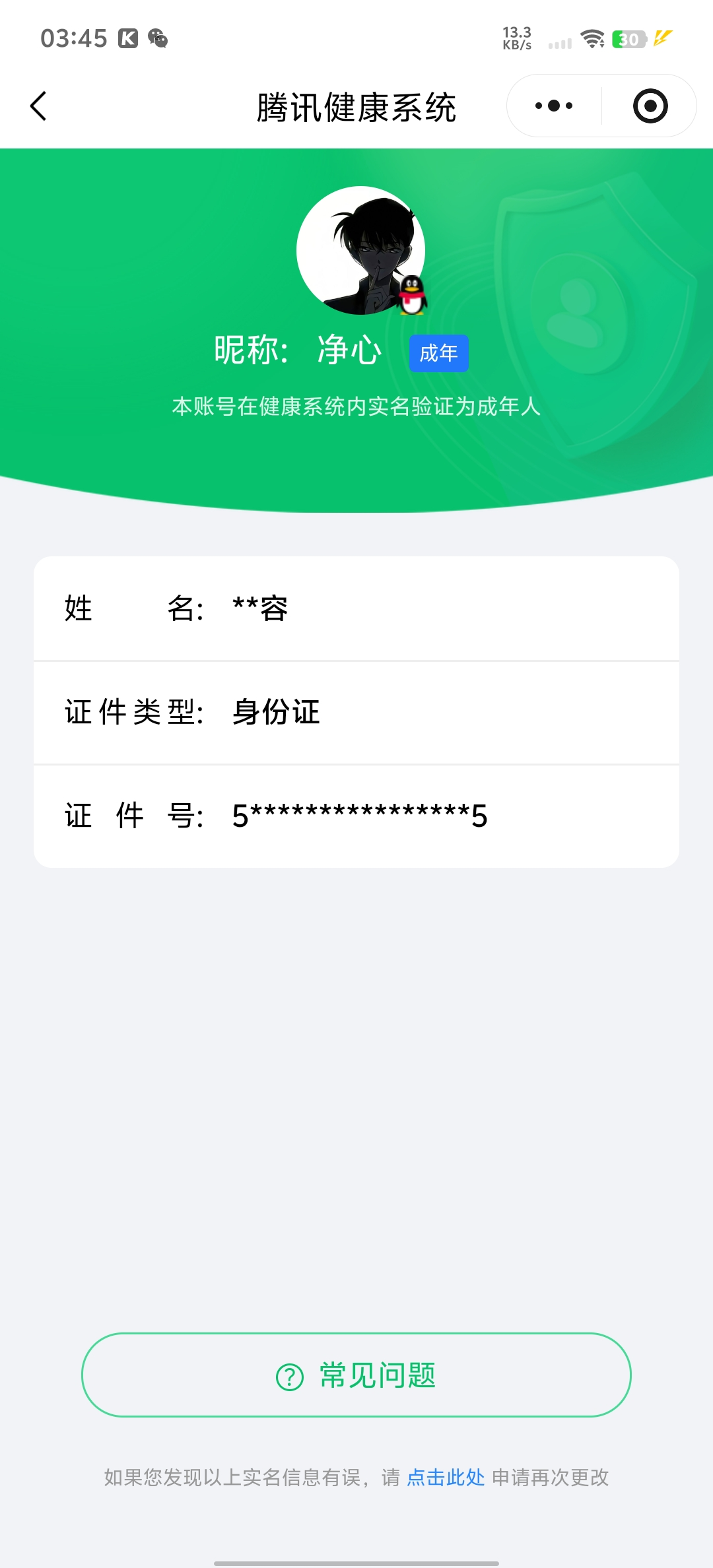 AQCMW315685暗区突围账号详情图13