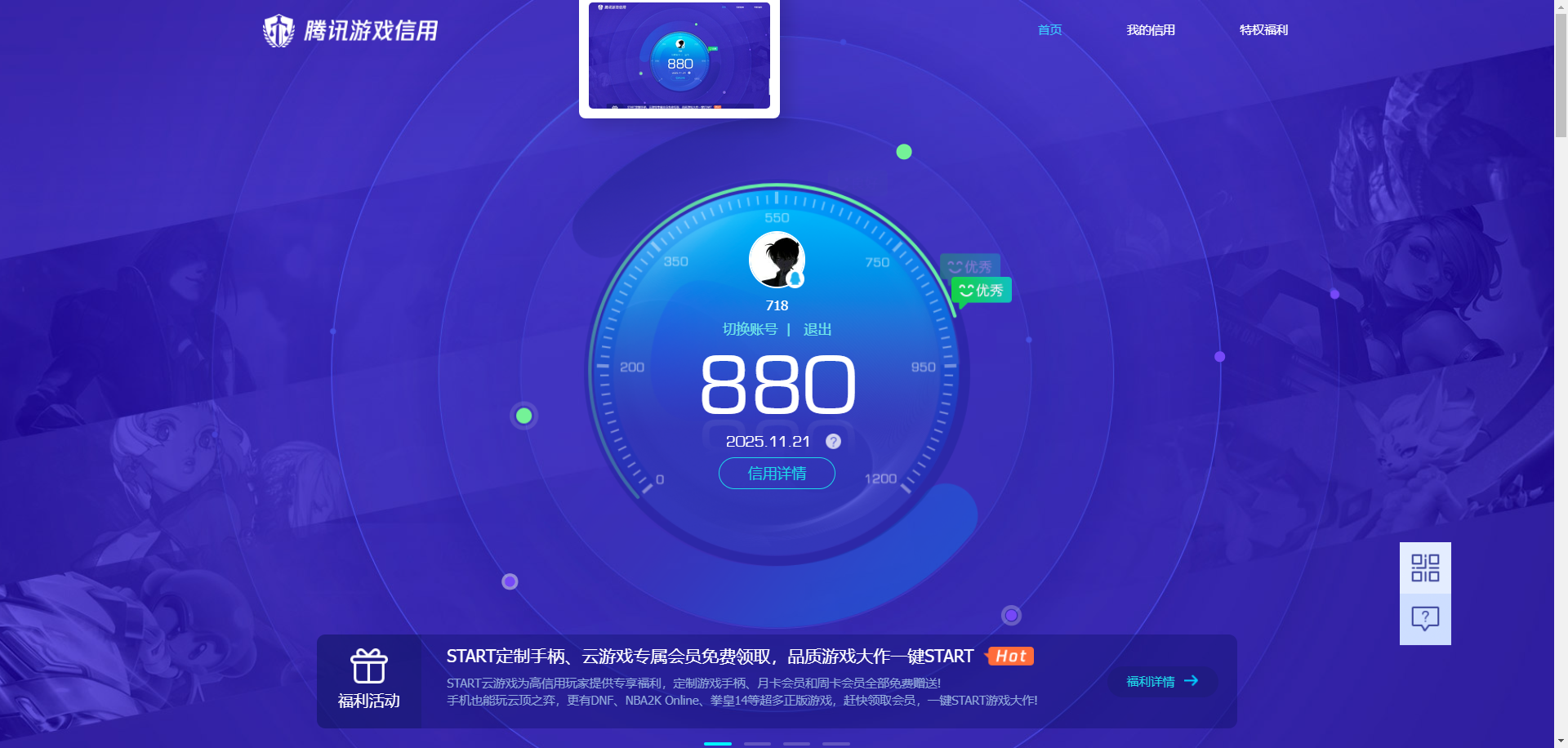 AQCMW315685暗区突围账号详情图12