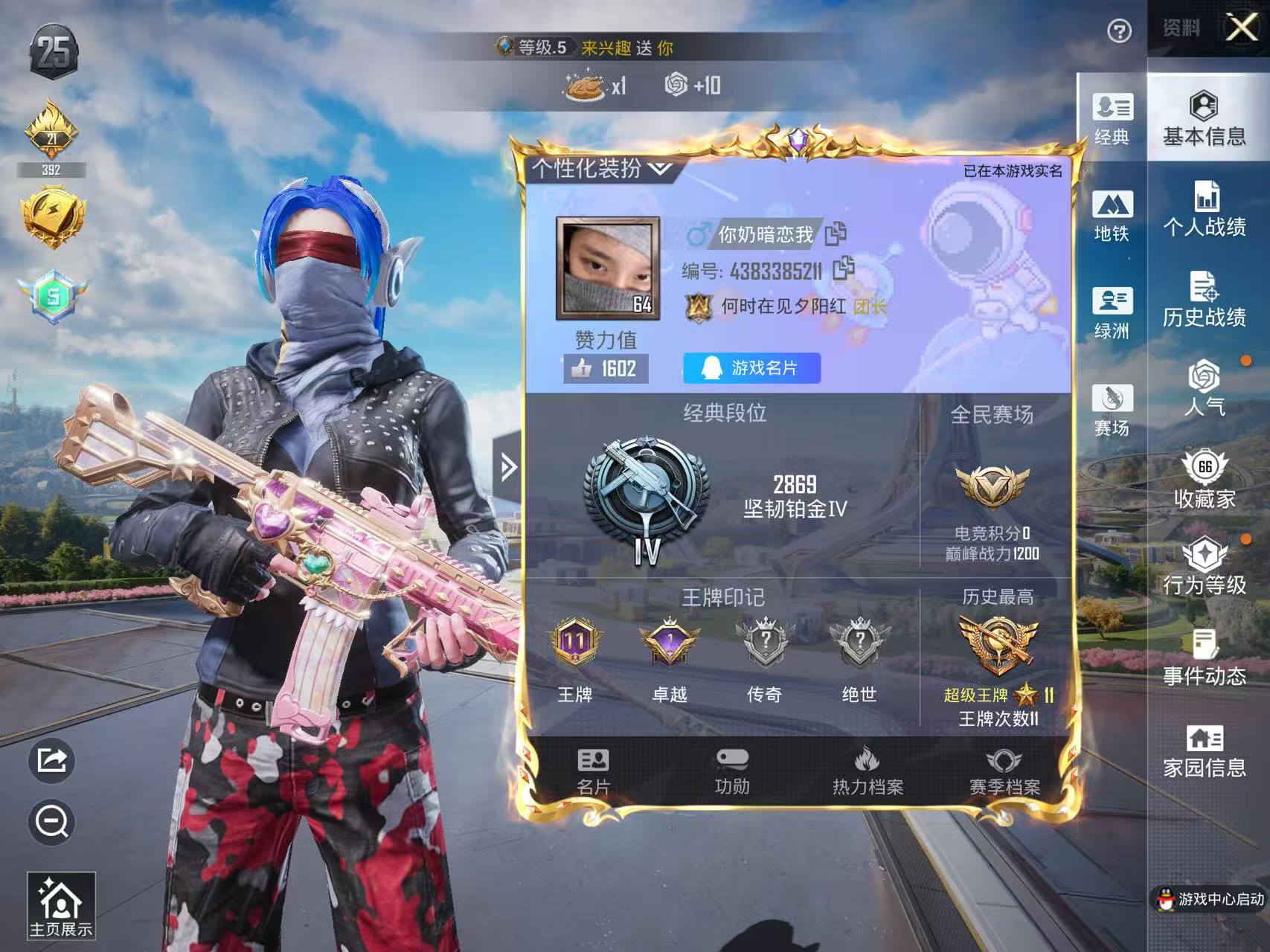 和平精英账号苹果QQ0载具-167套装-224枪皮-M【男神素材身法号 赤蝎幽灵 金靴子 都市猎人 梦幻火箭 心之恋语 