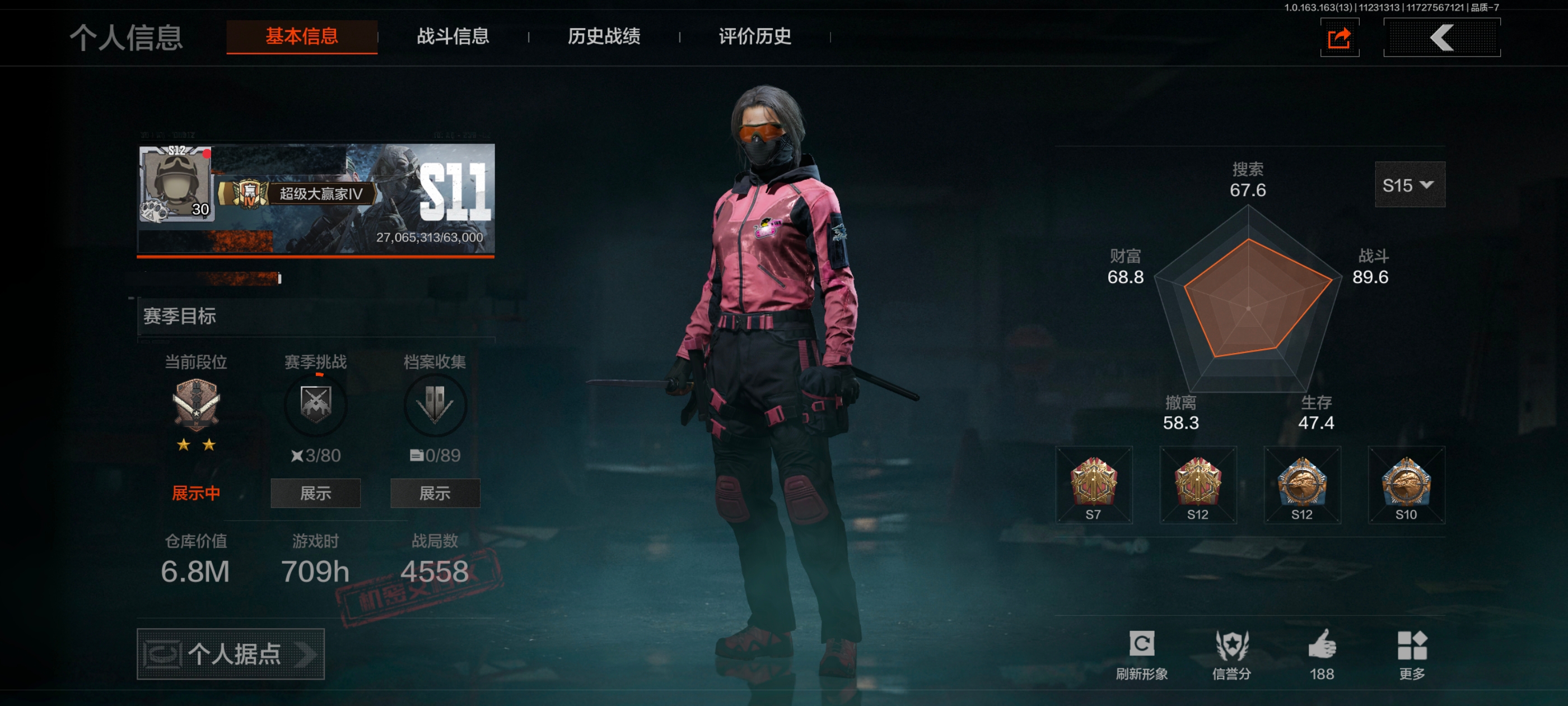 暗区突围账号安卓QQMWT3838【仓库价值6.8M 科恩币345149 6金枪 裁决手杖剑 寒牙手刺】安卓Q-等级30