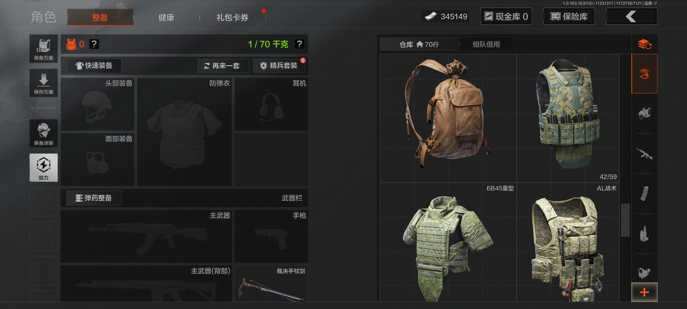 AQQM315293暗区突围账号详情图8 AQQM315293暗区突围账号详情图8