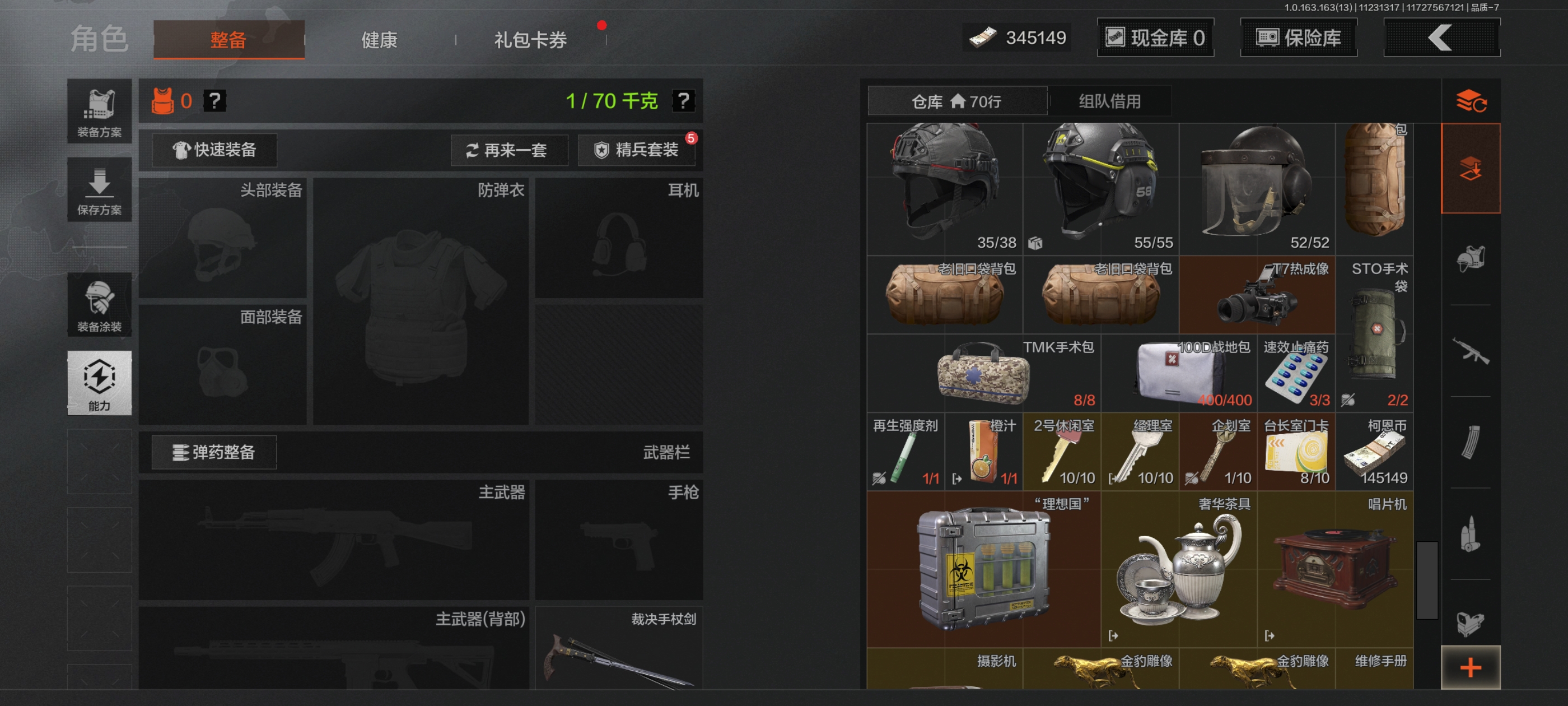 AQQM315293暗区突围账号详情图9 AQQM315293暗区突围账号详情图9