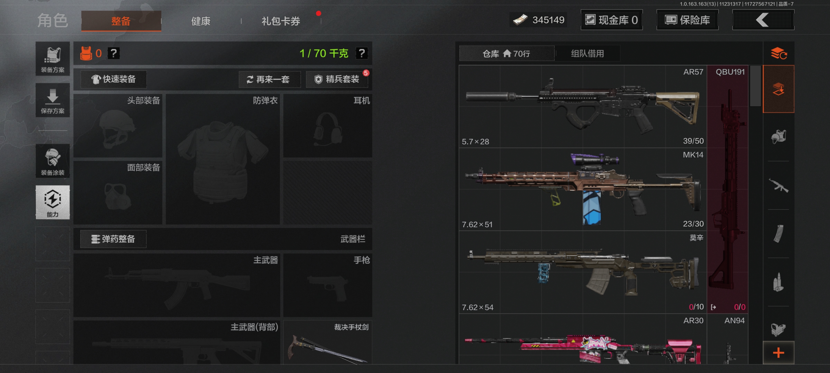 AQQM315293暗区突围账号详情图6 AQQM315293暗区突围账号详情图6