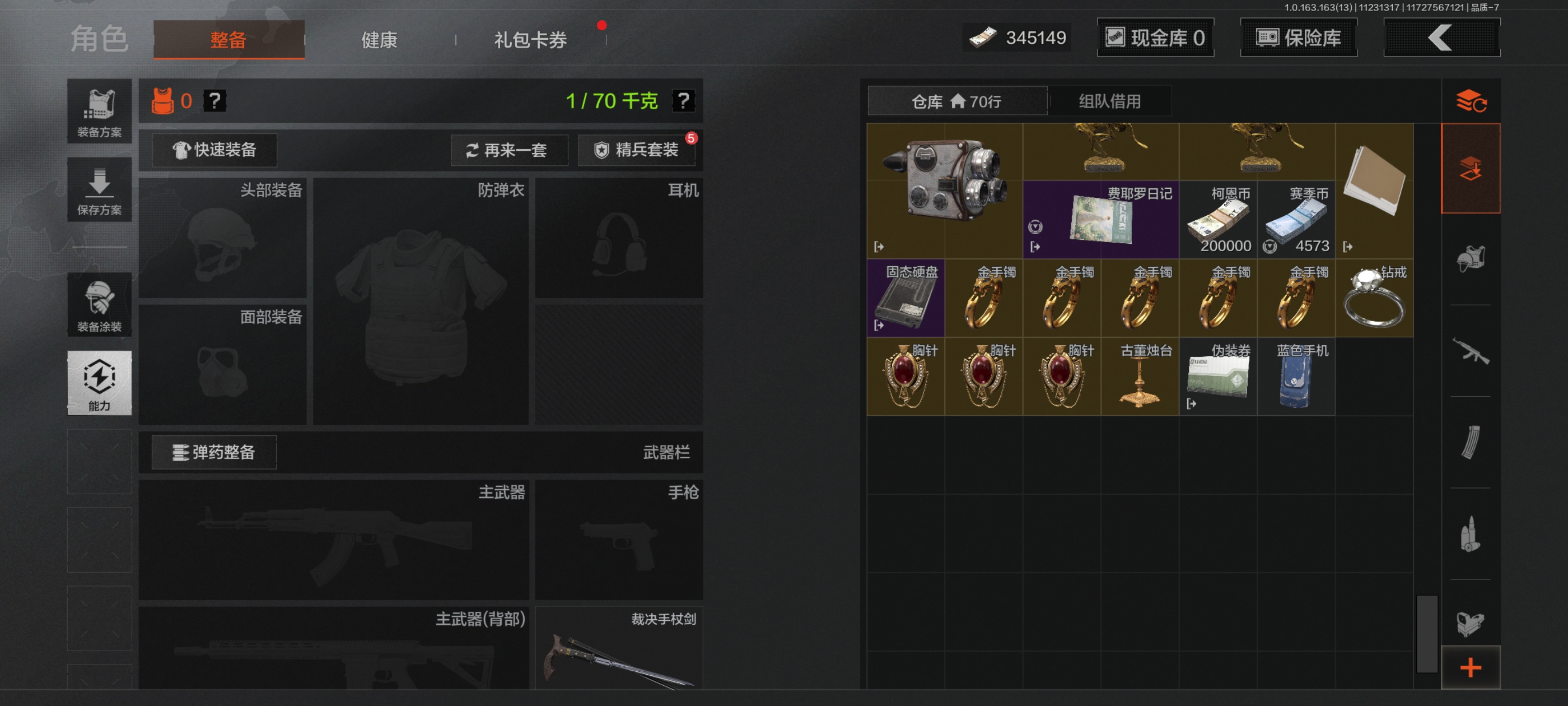 AQQM315293暗区突围账号详情图10 AQQM315293暗区突围账号详情图10