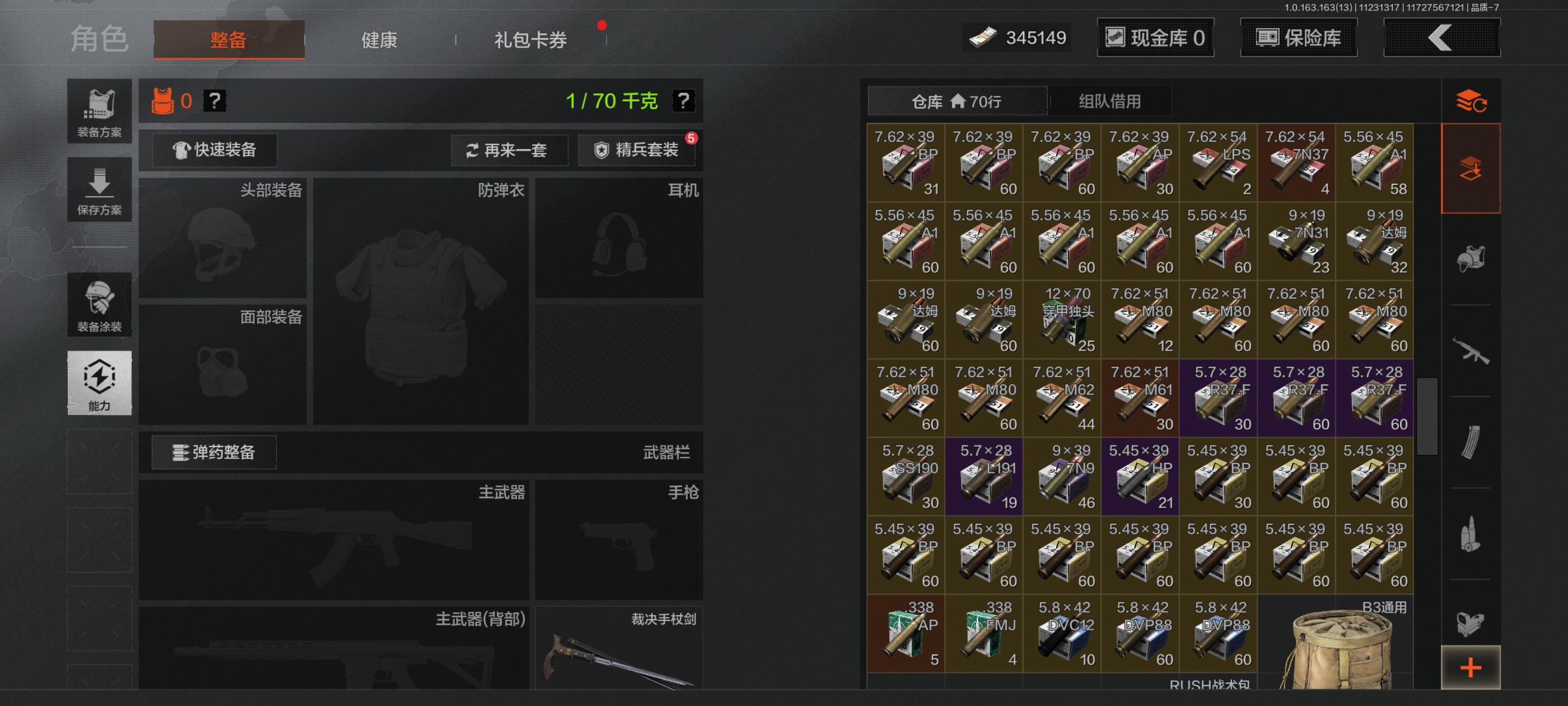 AQQM315293暗区突围账号详情图7 AQQM315293暗区突围账号详情图7