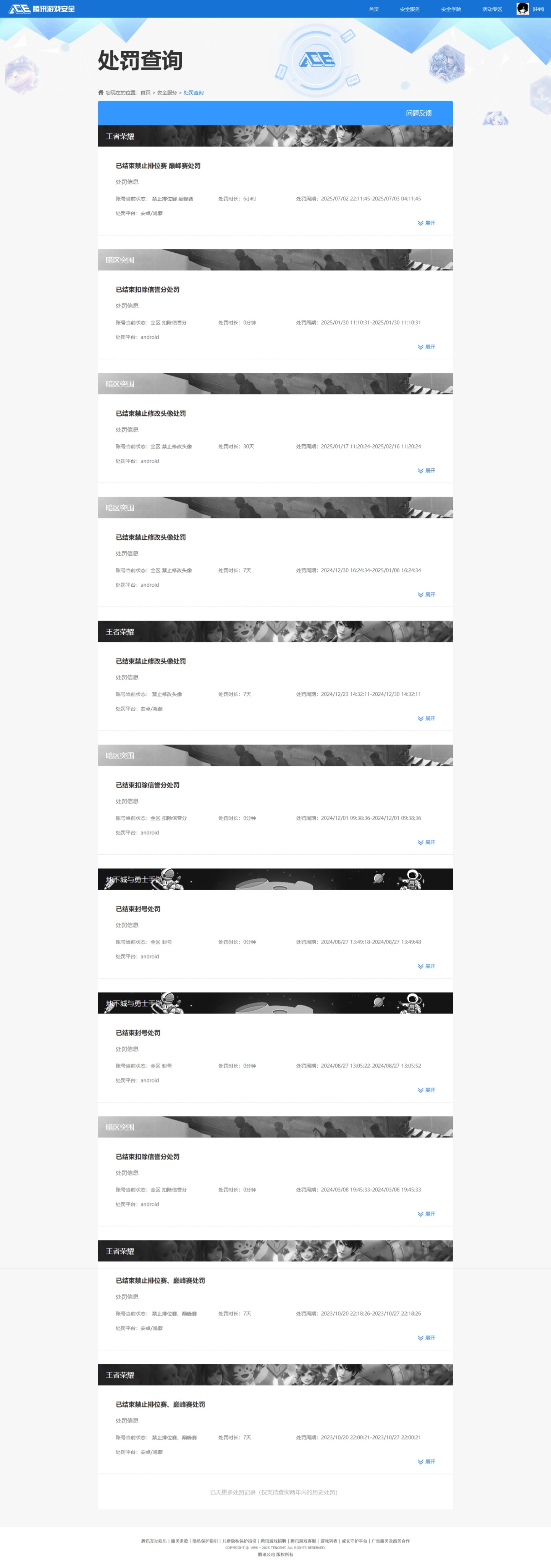 AQQM315293暗区突围账号详情图13 AQQM315293暗区突围账号详情图13