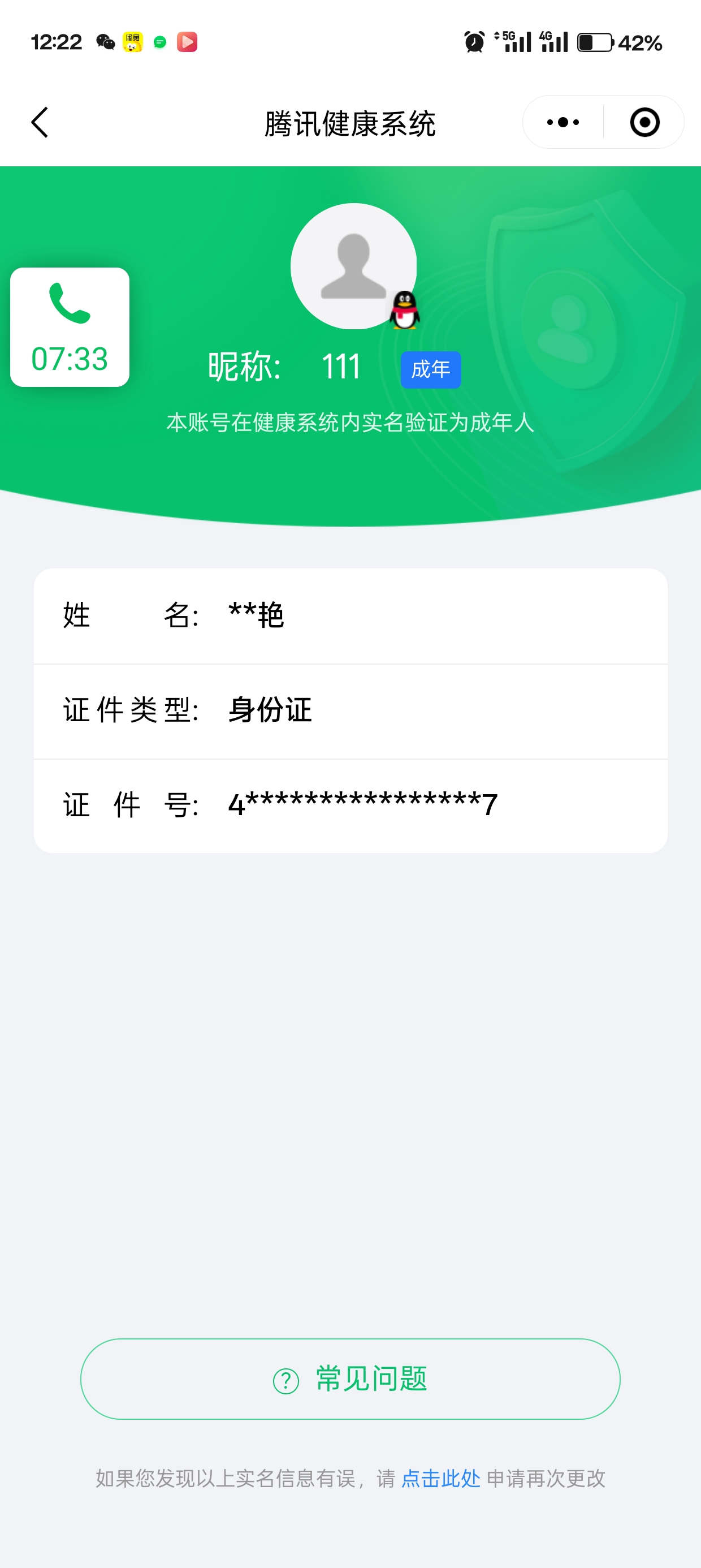 AQQM315293暗区突围账号详情图11 AQQM315293暗区突围账号详情图11