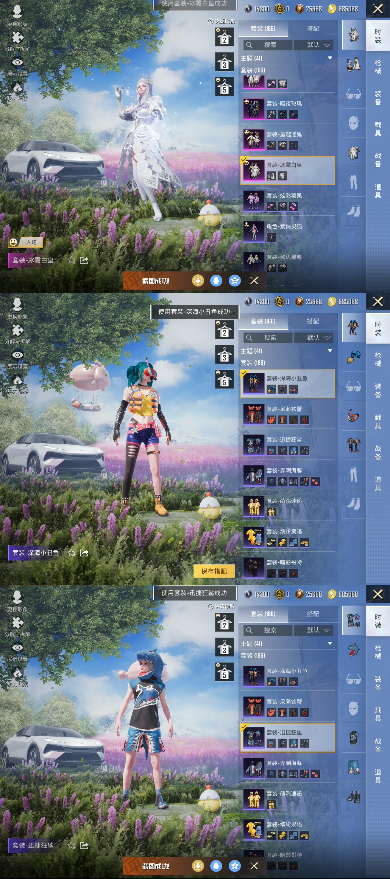 HPQM3395958和平精英账号详情图5 HPQM3395958和平精英账号详情图5