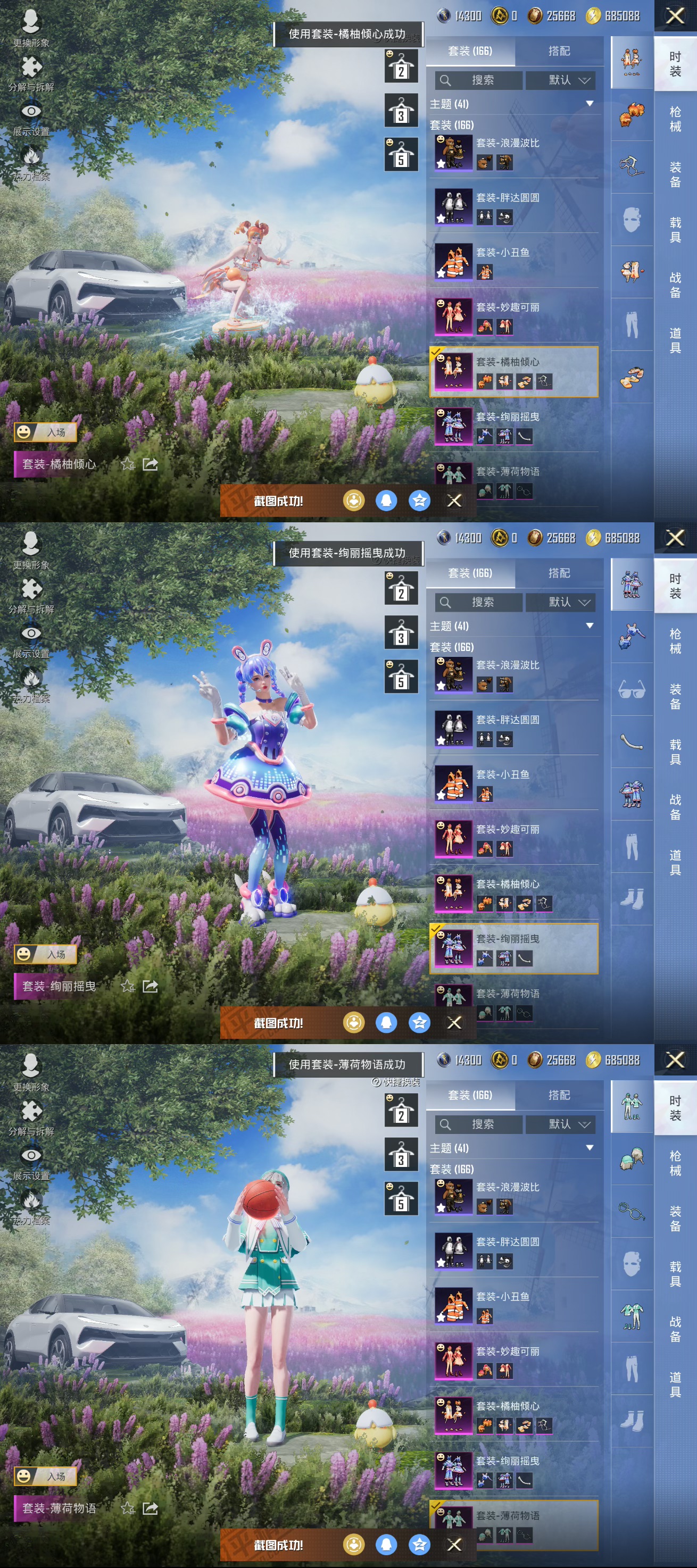 HPQM3395958和平精英账号详情图4 HPQM3395958和平精英账号详情图4