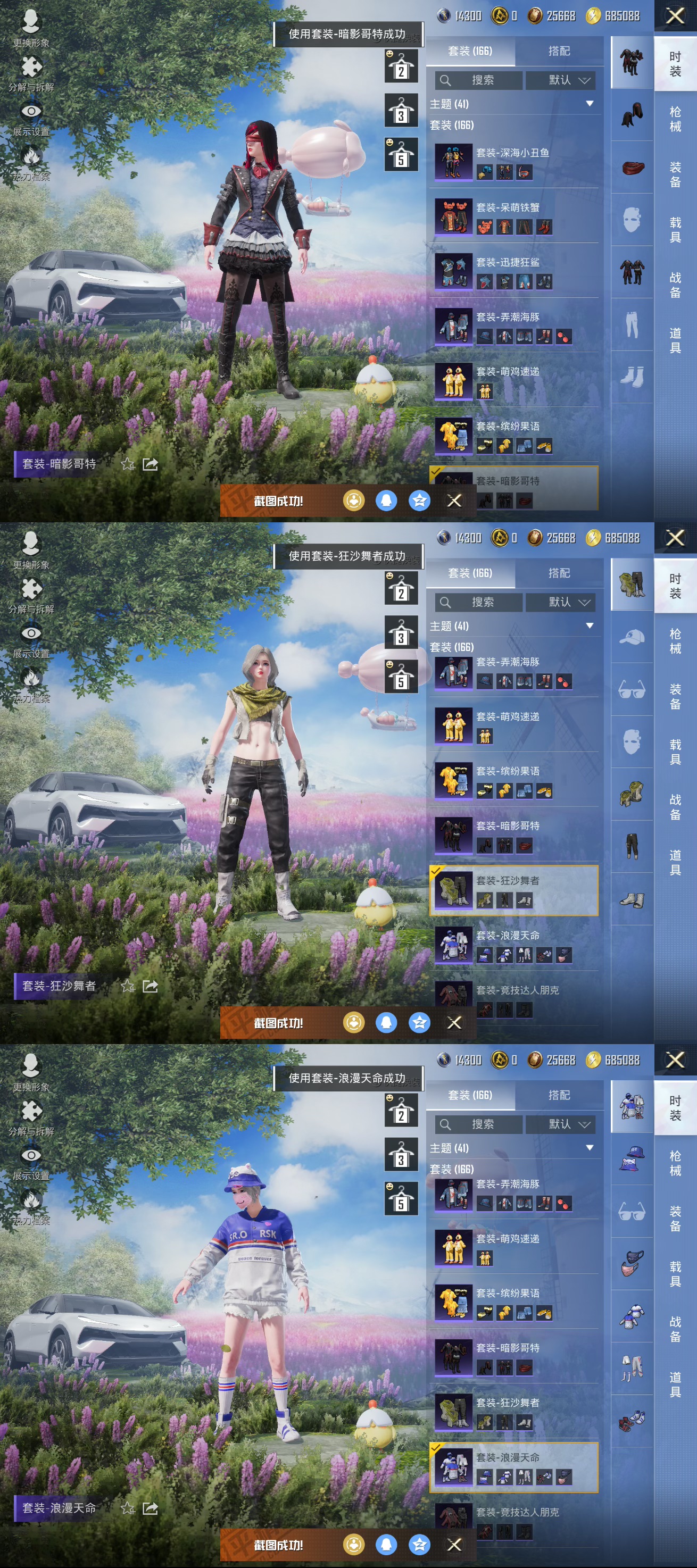 HPQM3395958和平精英账号详情图6 HPQM3395958和平精英账号详情图6