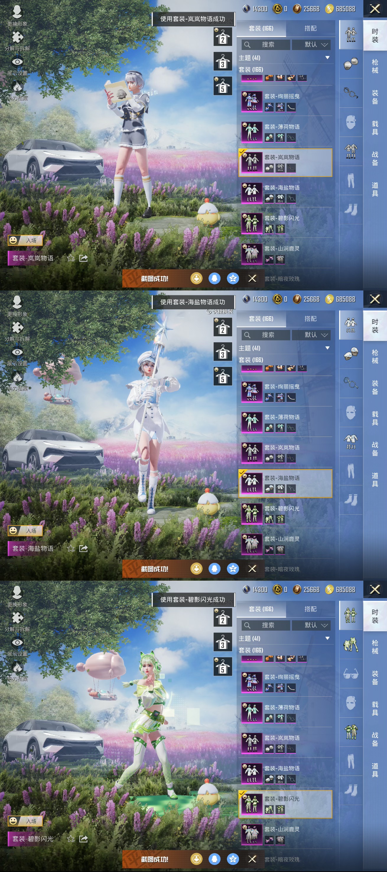 HPQM3395958和平精英账号详情图7 HPQM3395958和平精英账号详情图7