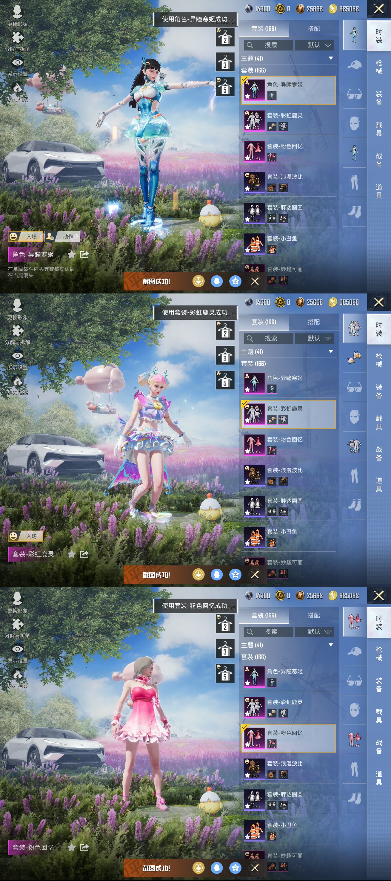 HPQM3395958和平精英账号详情图3 HPQM3395958和平精英账号详情图3