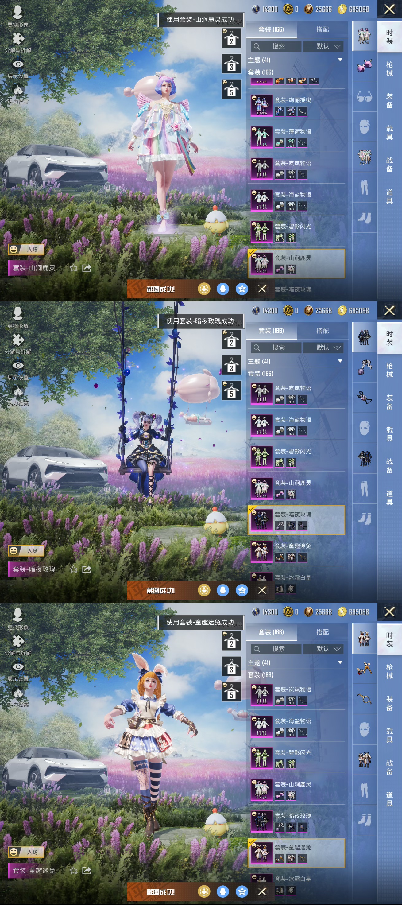 HPQM3395958和平精英账号详情图9 HPQM3395958和平精英账号详情图9