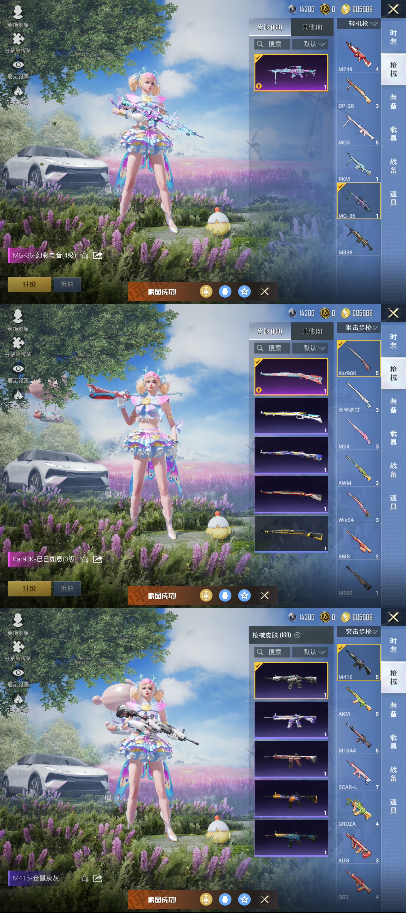 HPQM3395958和平精英账号详情图10 HPQM3395958和平精英账号详情图10