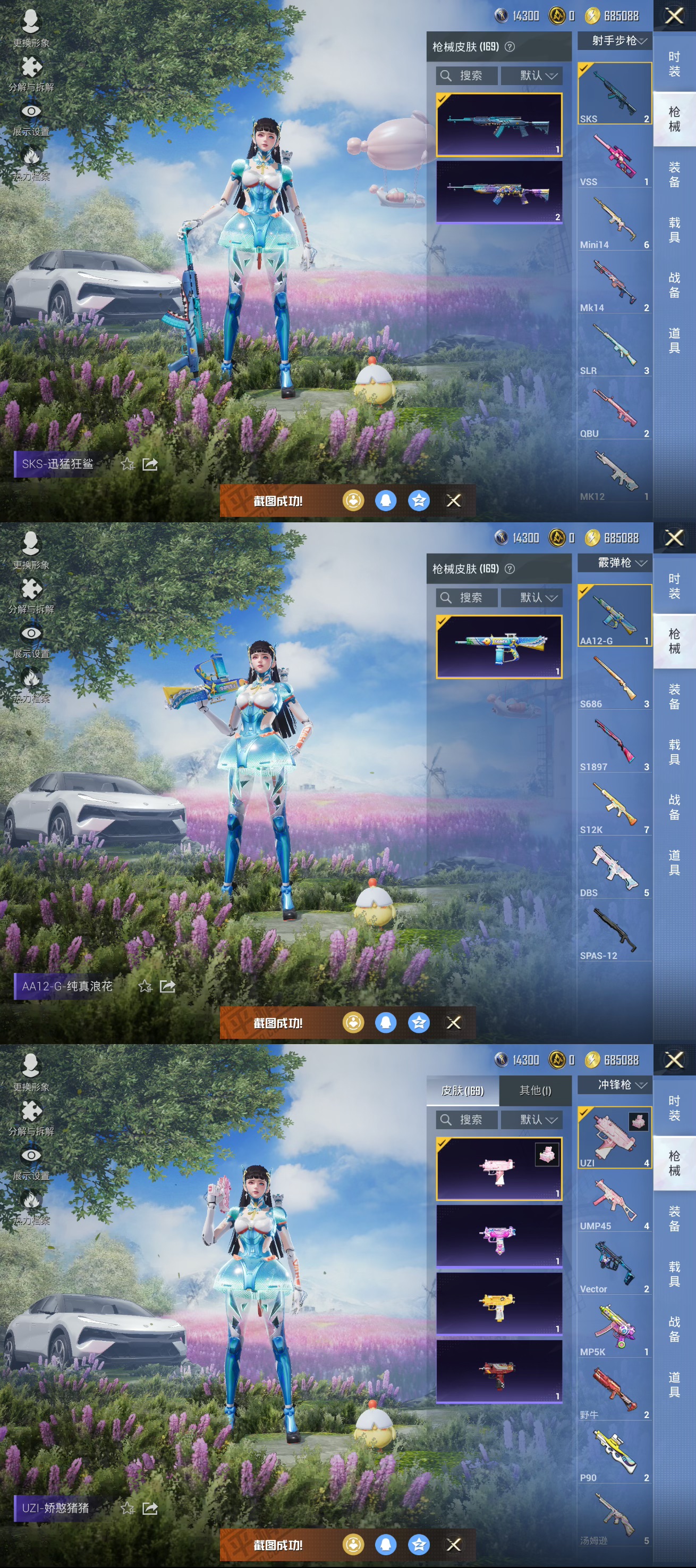 HPQM3395958和平精英账号详情图12 HPQM3395958和平精英账号详情图12