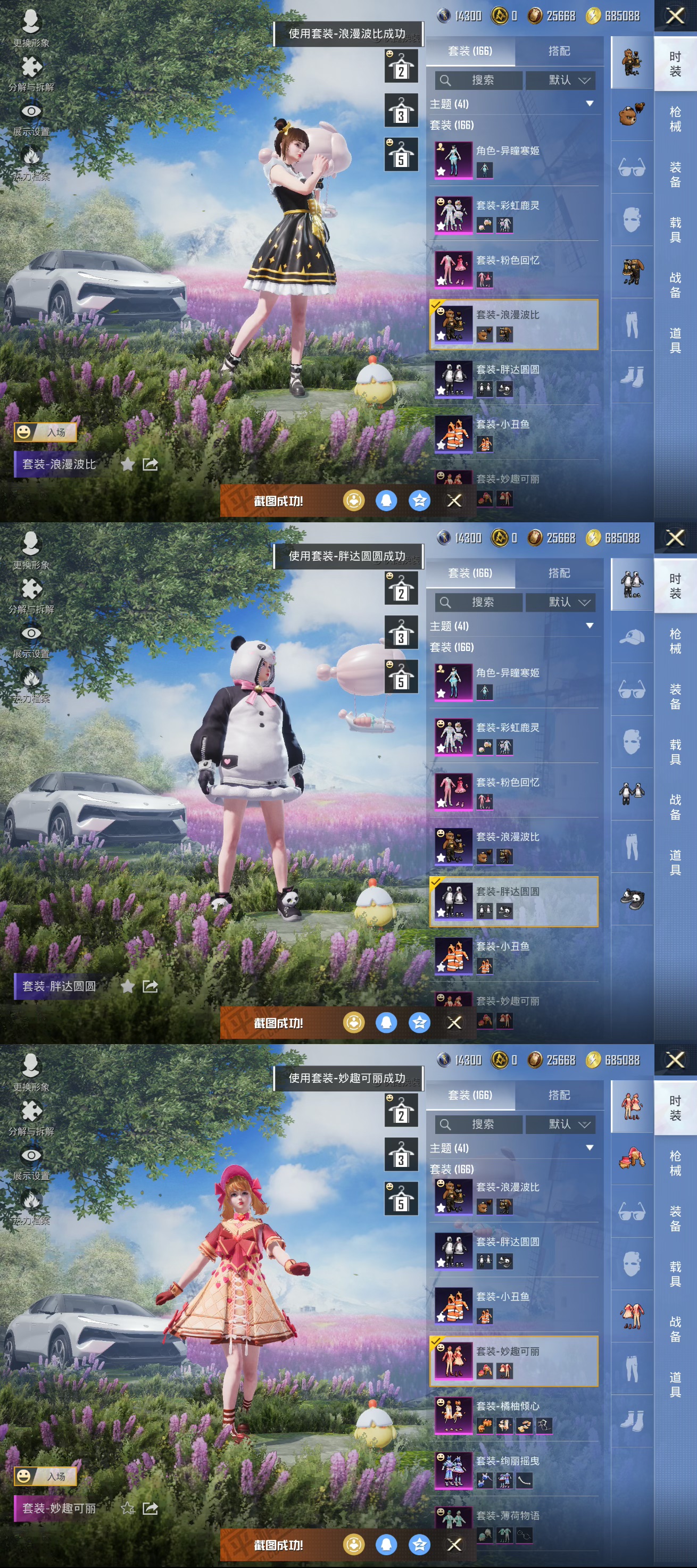 HPQM3395958和平精英账号详情图11 HPQM3395958和平精英账号详情图11