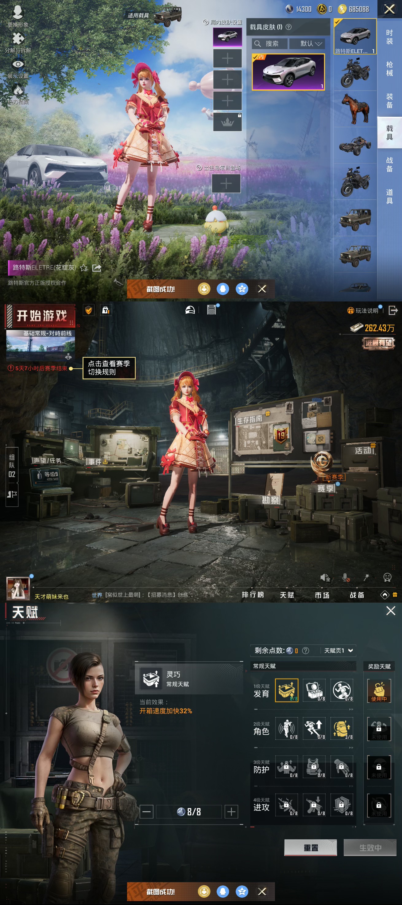 HPQM3395958和平精英账号详情图13 HPQM3395958和平精英账号详情图13