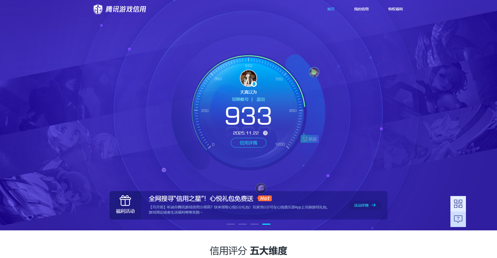 HPQM3395958和平精英账号详情图14 HPQM3395958和平精英账号详情图14