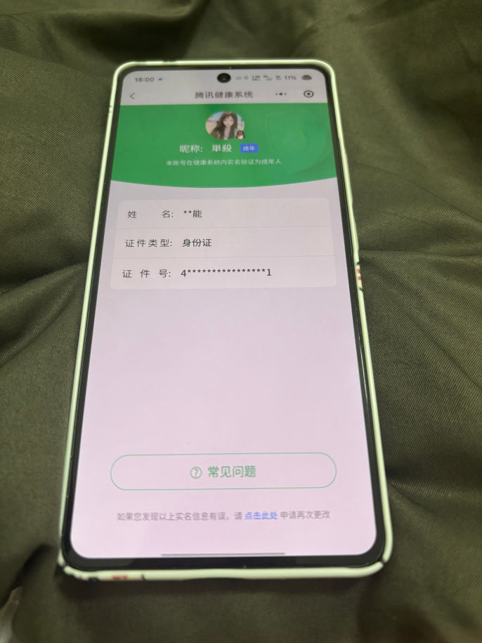 HPQM3395958和平精英账号详情图16 HPQM3395958和平精英账号详情图16