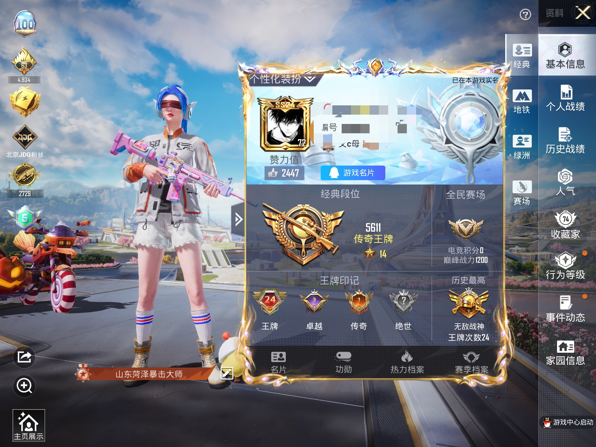 和平精英账号苹果QQM1044858【无敌战神框24高印记❤梦幻火箭 奇异狩猎者 巡查衣 浪漫天命 第五大道 极致幻想 