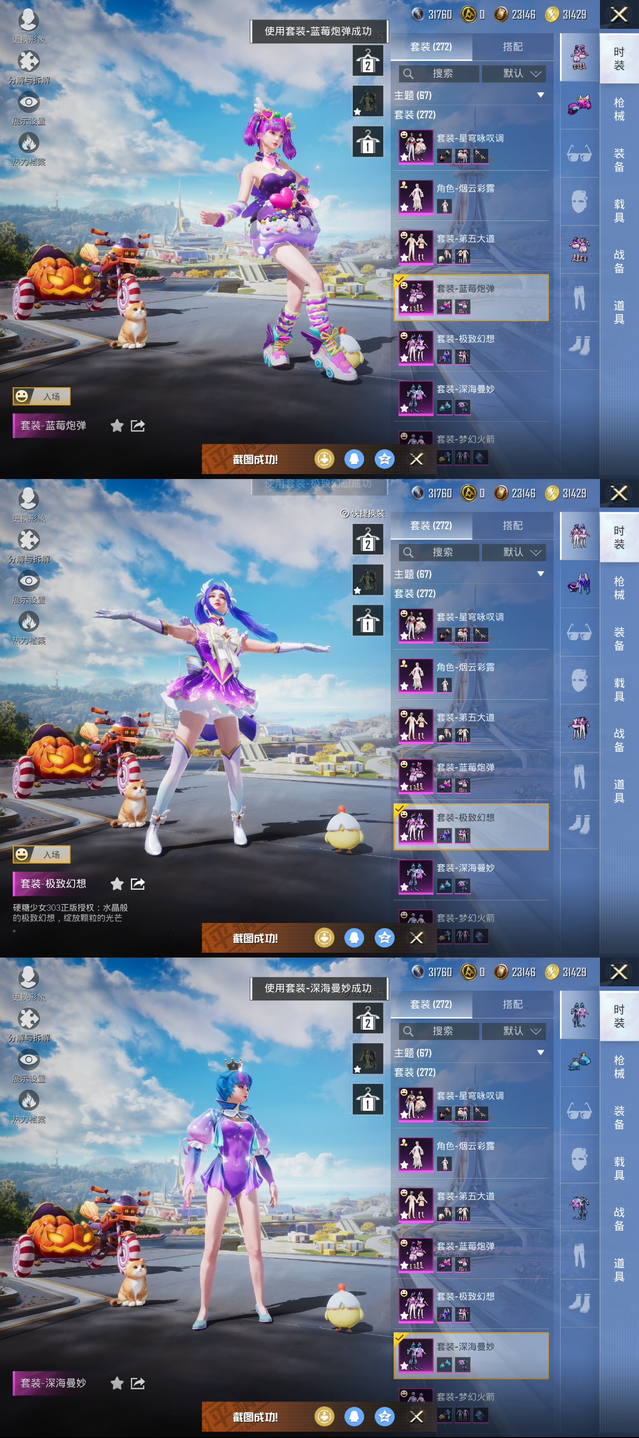 HPQM3395957和平精英账号详情图5 HPQM3395957和平精英账号详情图5