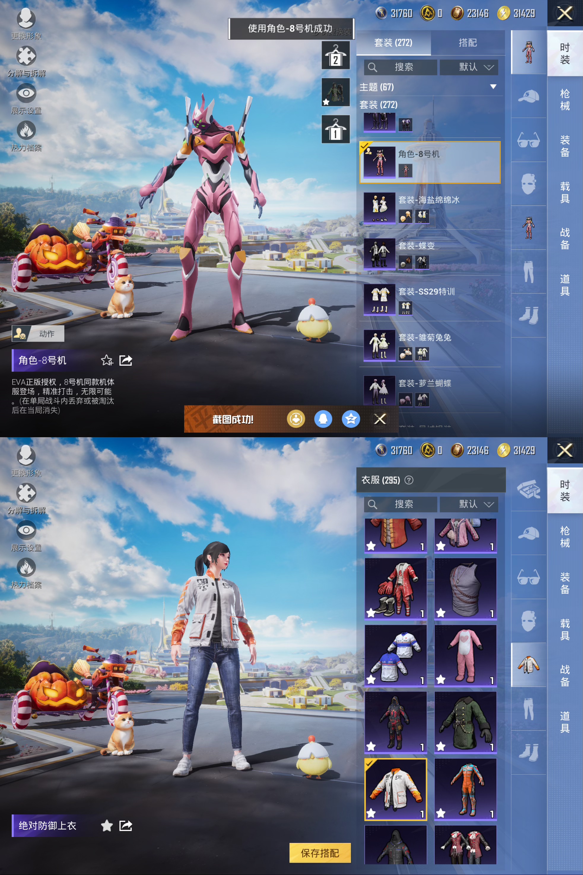 HPQM3395957和平精英账号详情图6 HPQM3395957和平精英账号详情图6