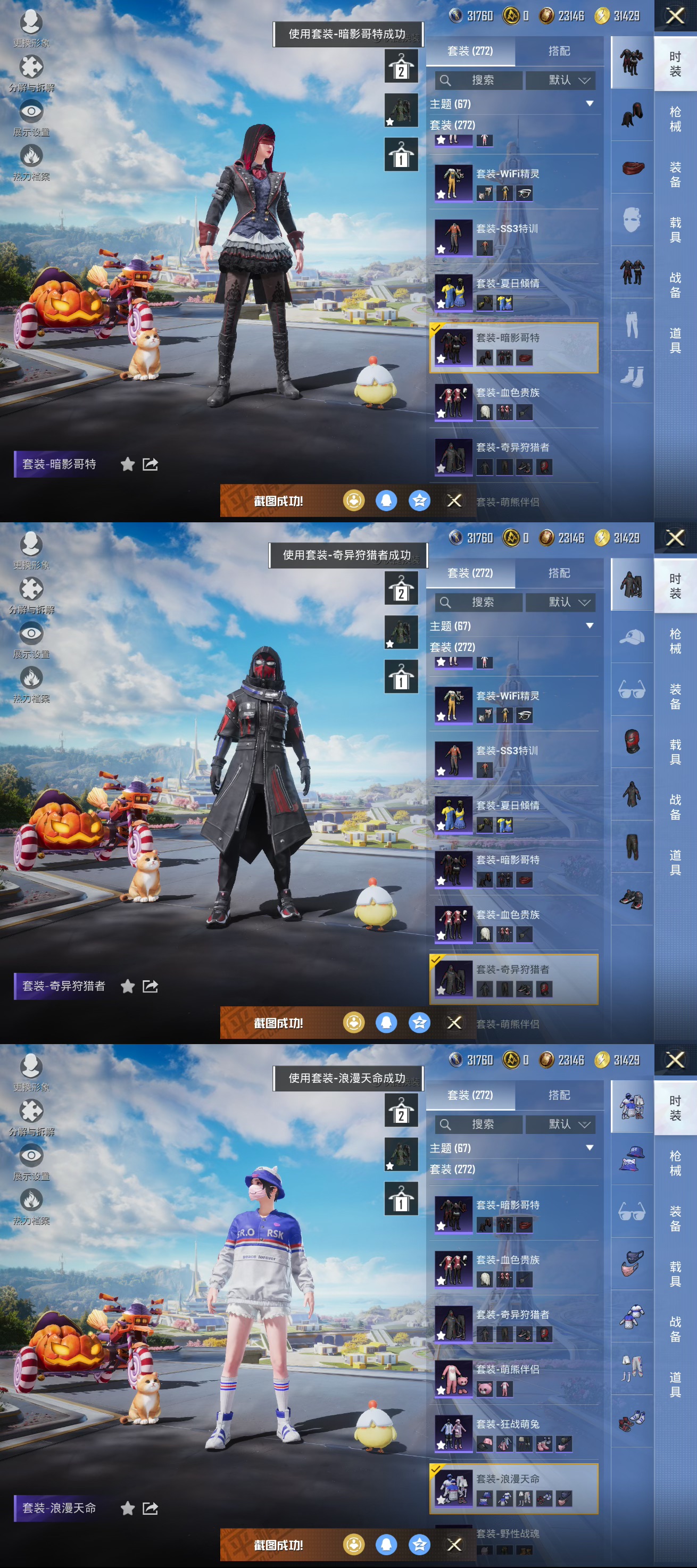 HPQM3395957和平精英账号详情图3 HPQM3395957和平精英账号详情图3