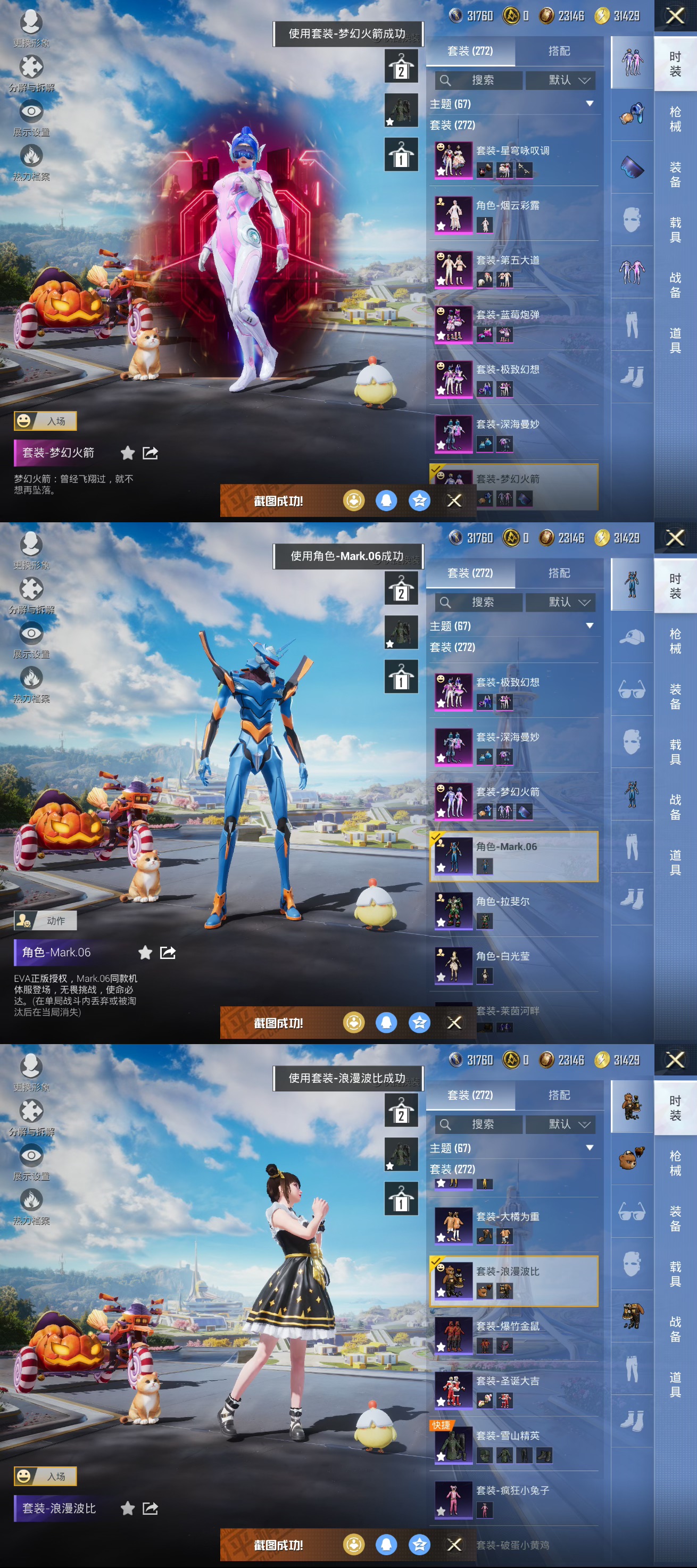 HPQM3395957和平精英账号详情图4 HPQM3395957和平精英账号详情图4