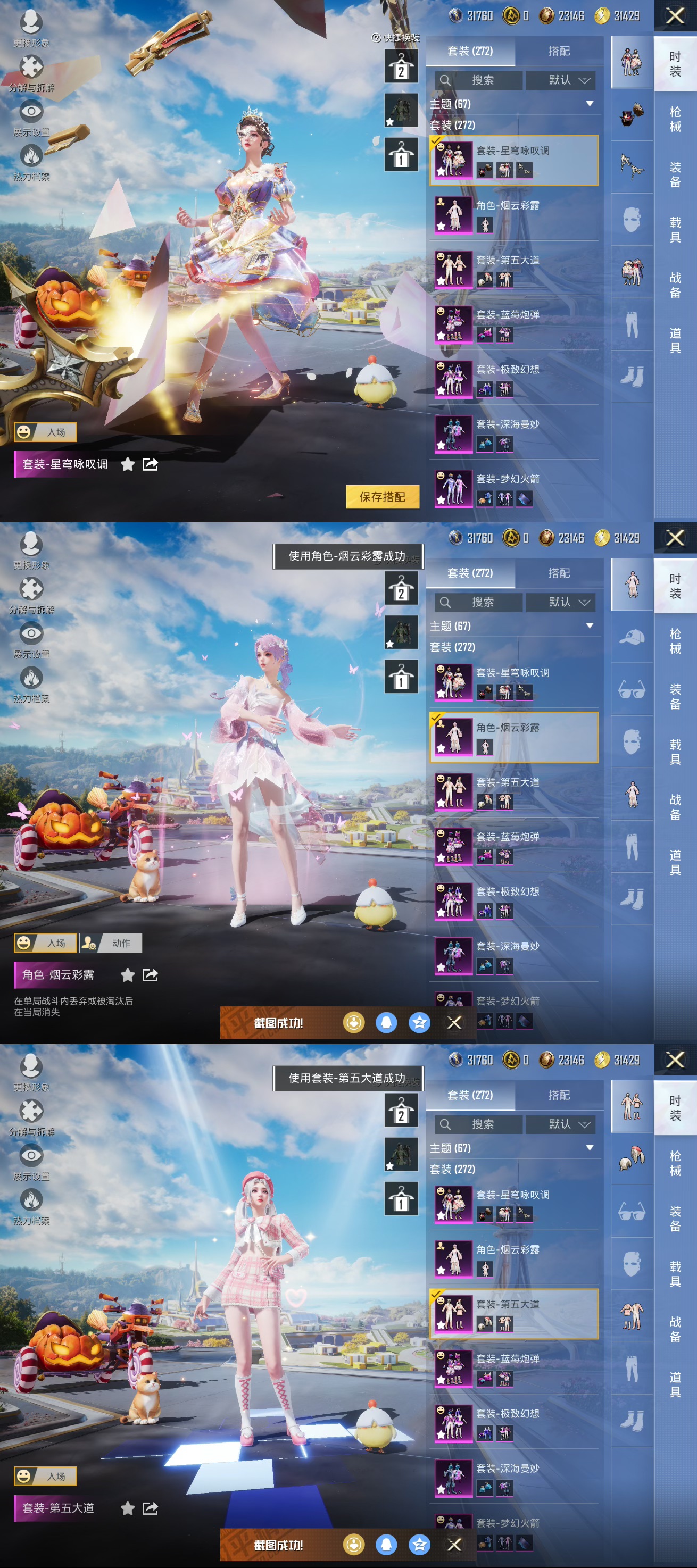 HPQM3395957和平精英账号详情图8 HPQM3395957和平精英账号详情图8