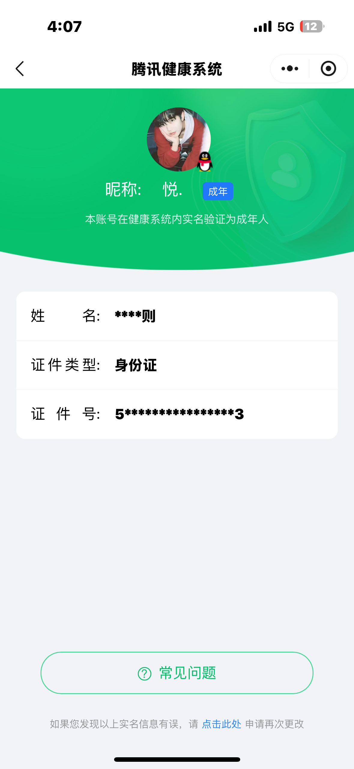 HPQM3395957和平精英账号详情图15 HPQM3395957和平精英账号详情图15