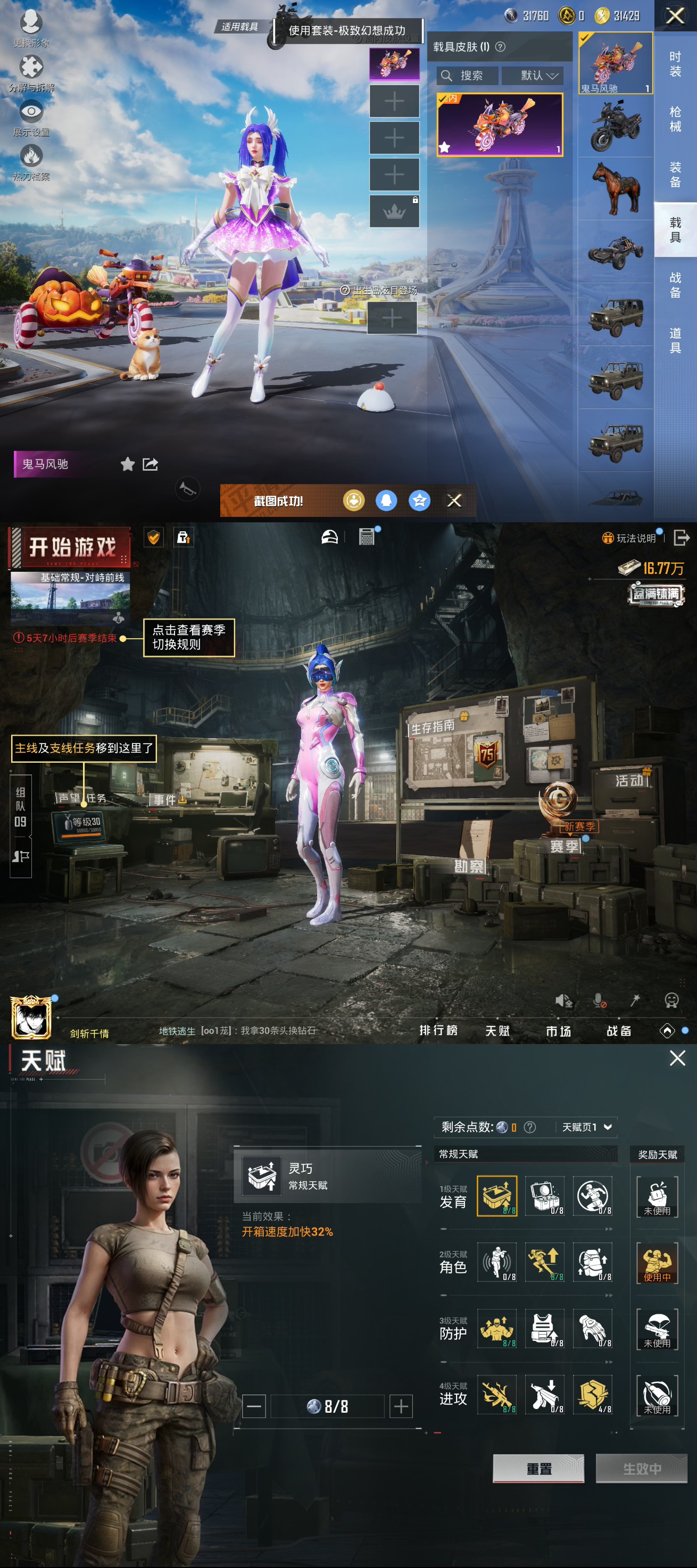 HPQM3395957和平精英账号详情图11 HPQM3395957和平精英账号详情图11